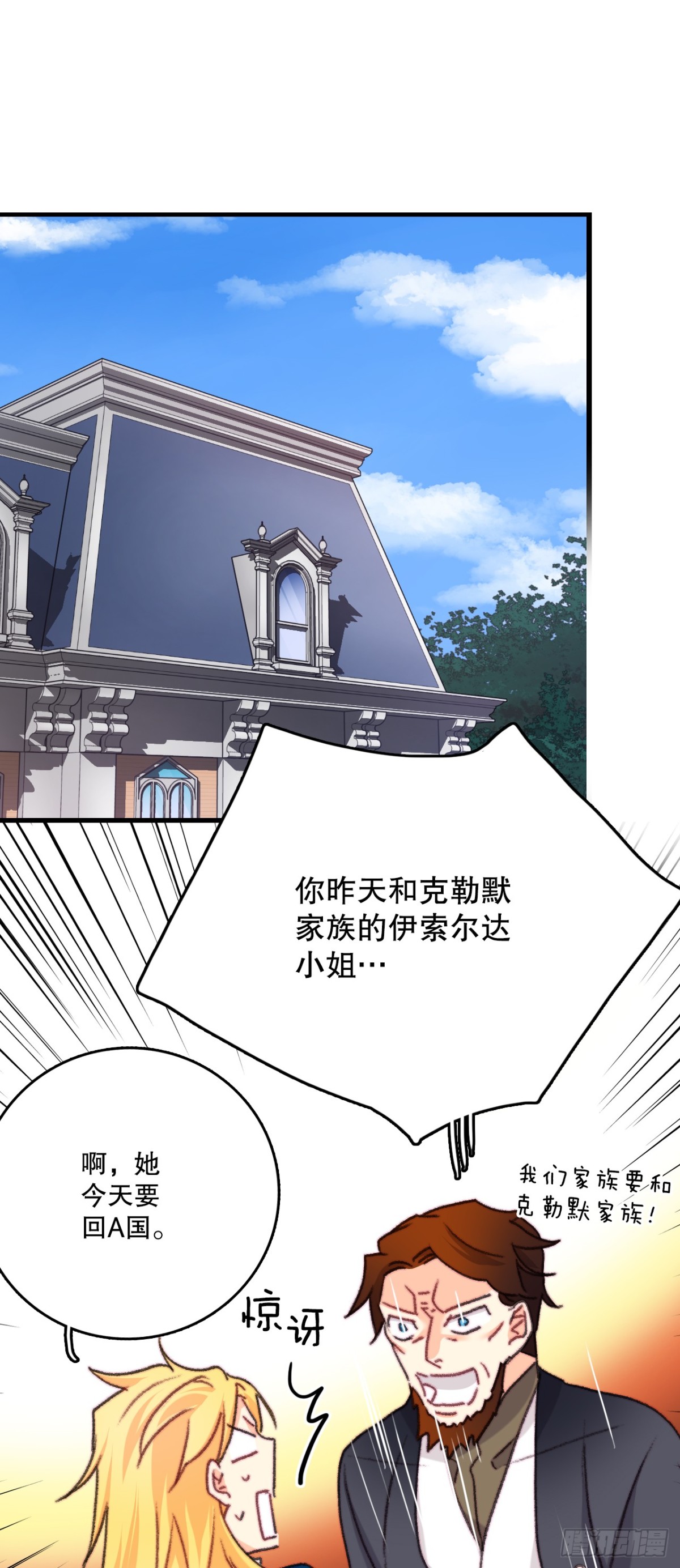 101.伊索尔达坦白(1/2)-第102话