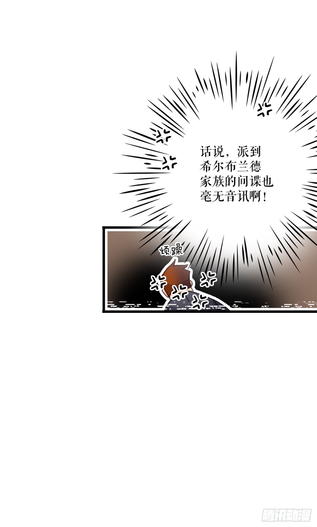 101.伊索尔达坦白(1/2)-第102话