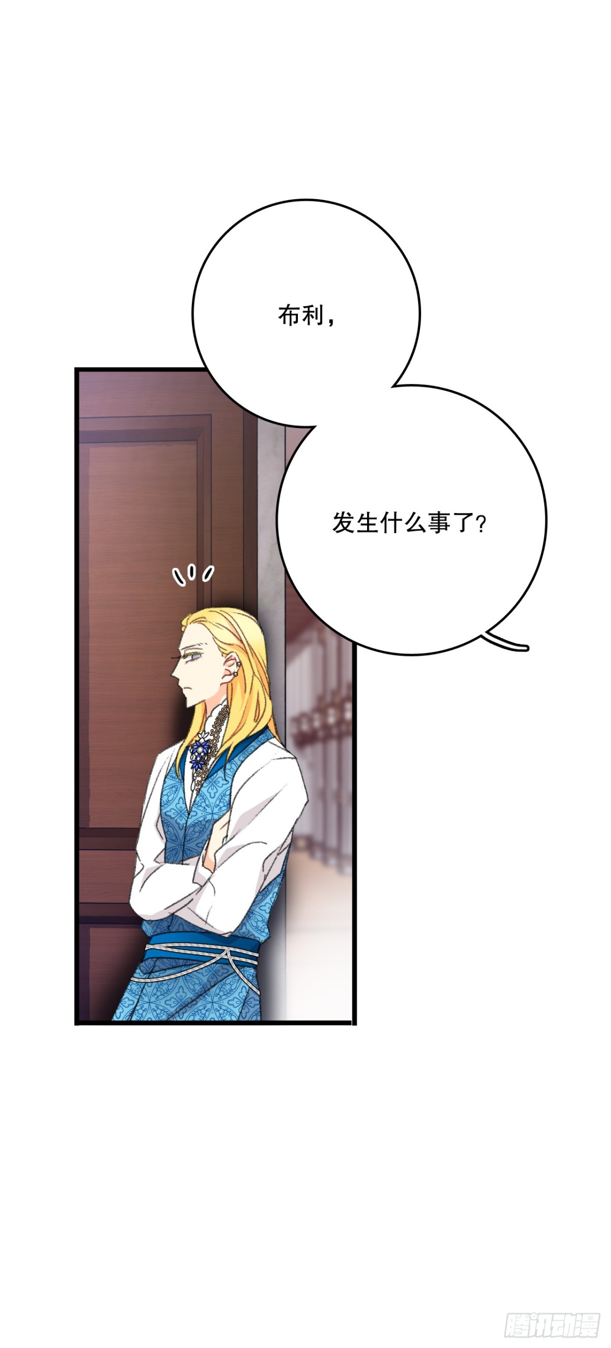 101.伊索尔达坦白(1/2)-第102话