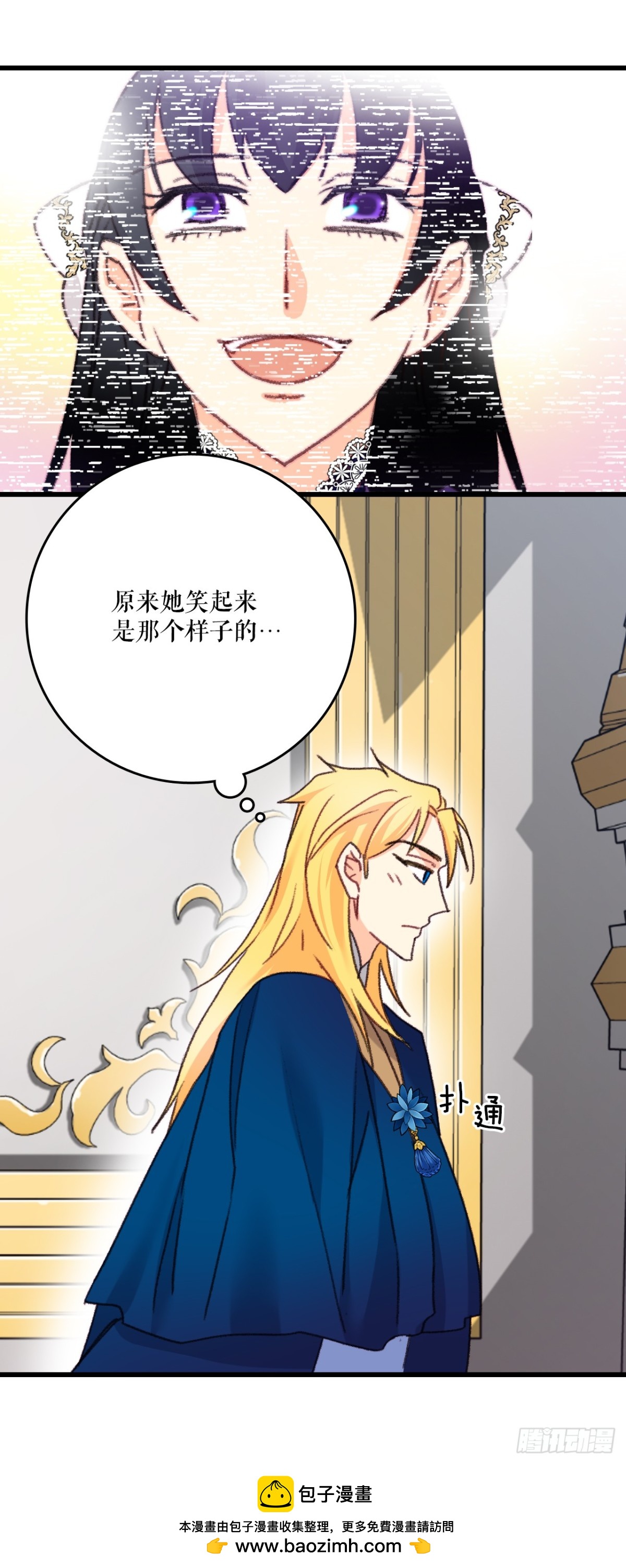 101.伊索尔达坦白(1/2)-第102话