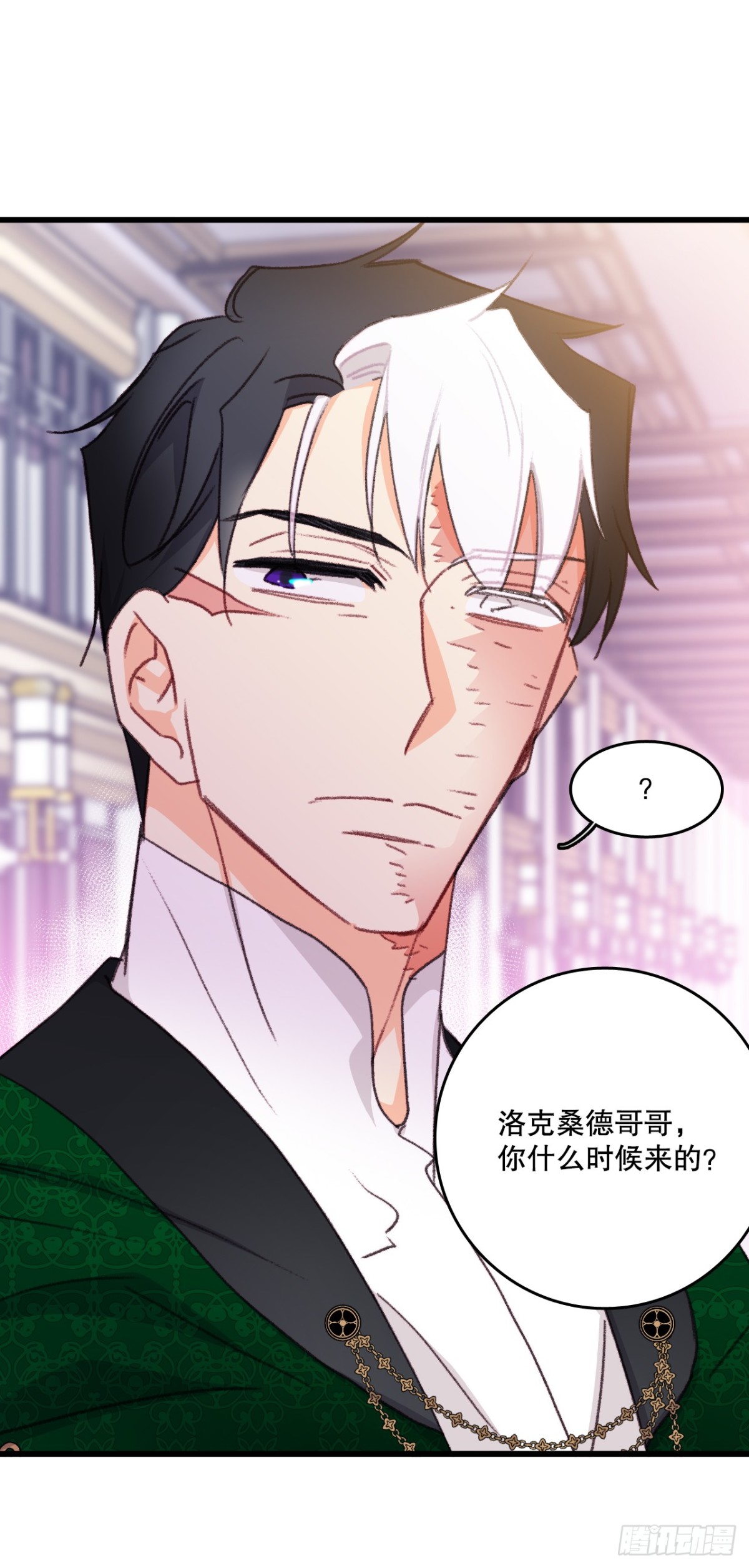 101.伊索尔达坦白(1/2)-第102话