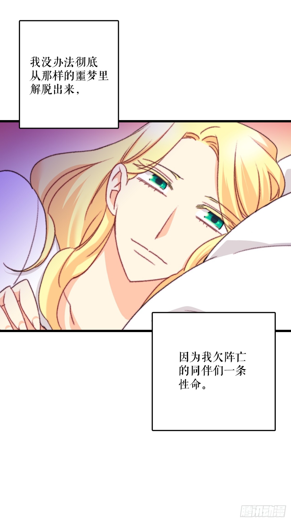 103.洛克桑德生病(1/2)-第104话
