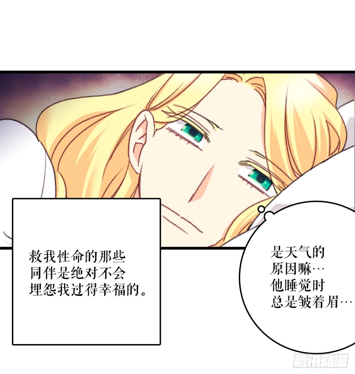 103.洛克桑德生病(1/2)-第104话