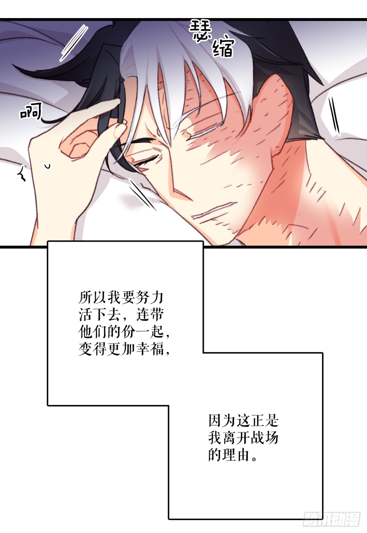 103.洛克桑德生病(1/2)-第104话