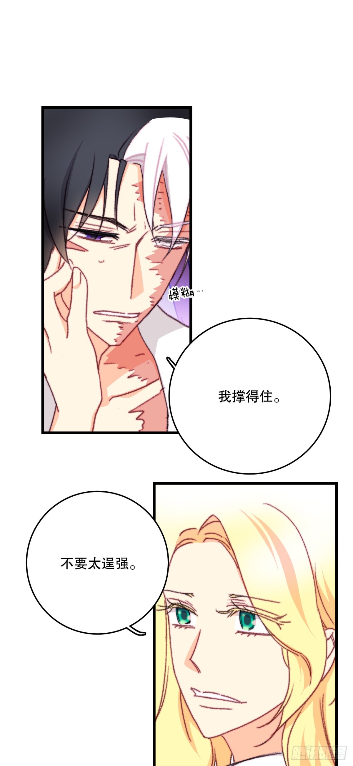 103.洛克桑德生病(1/2)-第104话