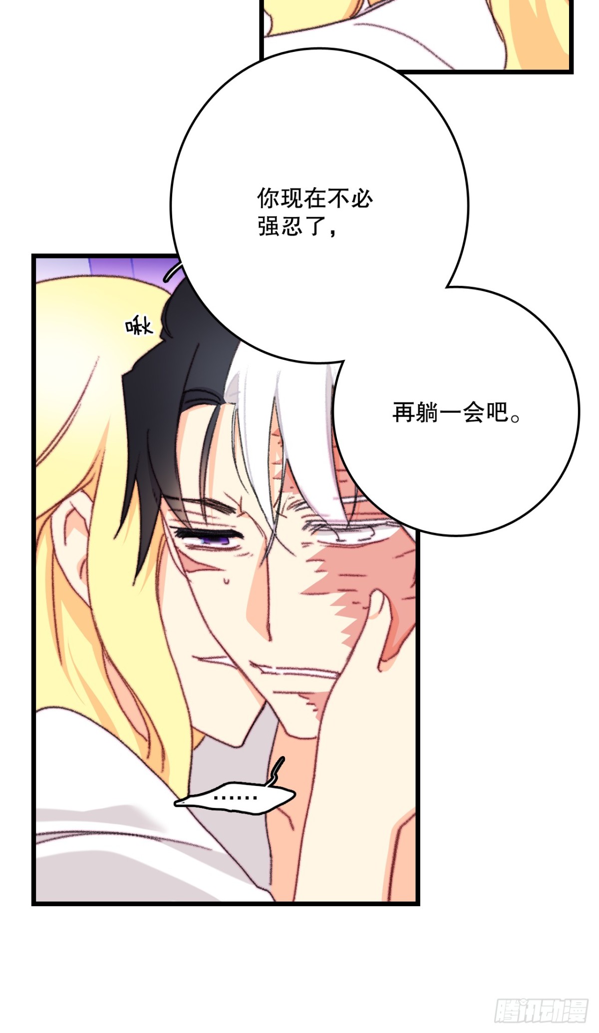 103.洛克桑德生病(1/2)-第104话