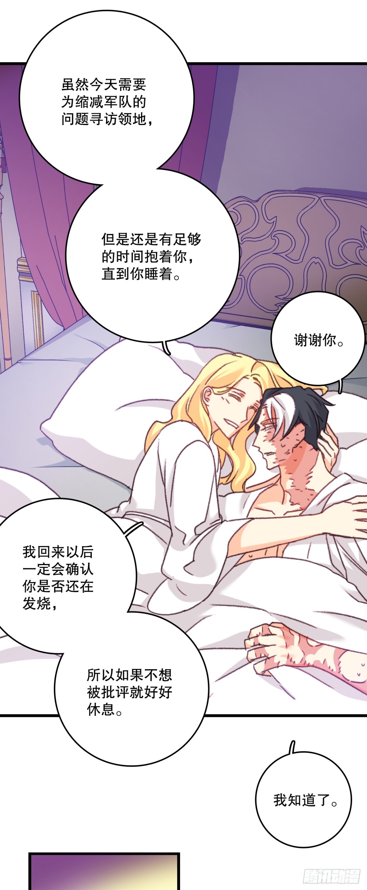 103.洛克桑德生病(1/2)-第104话