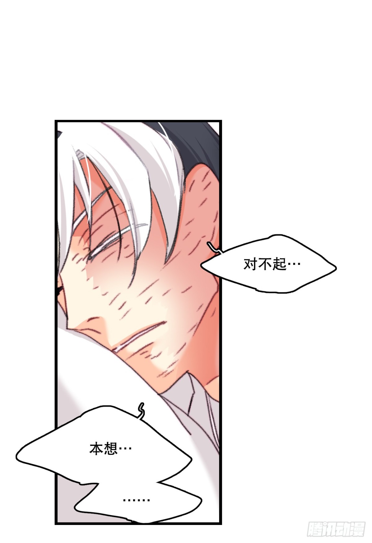 103.洛克桑德生病(1/2)-第104话
