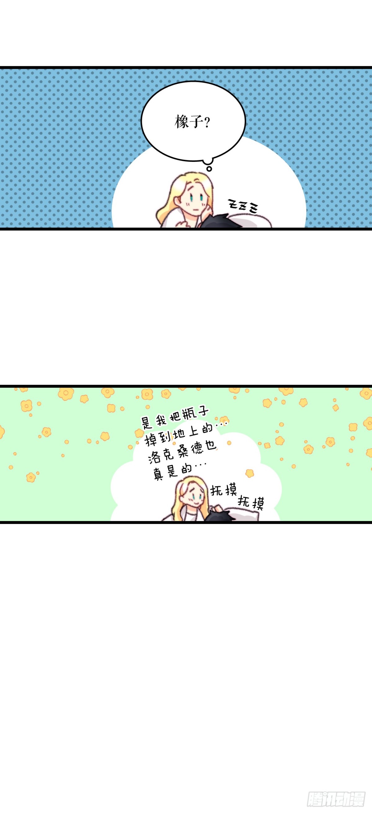 103.洛克桑德生病(1/2)-第104话