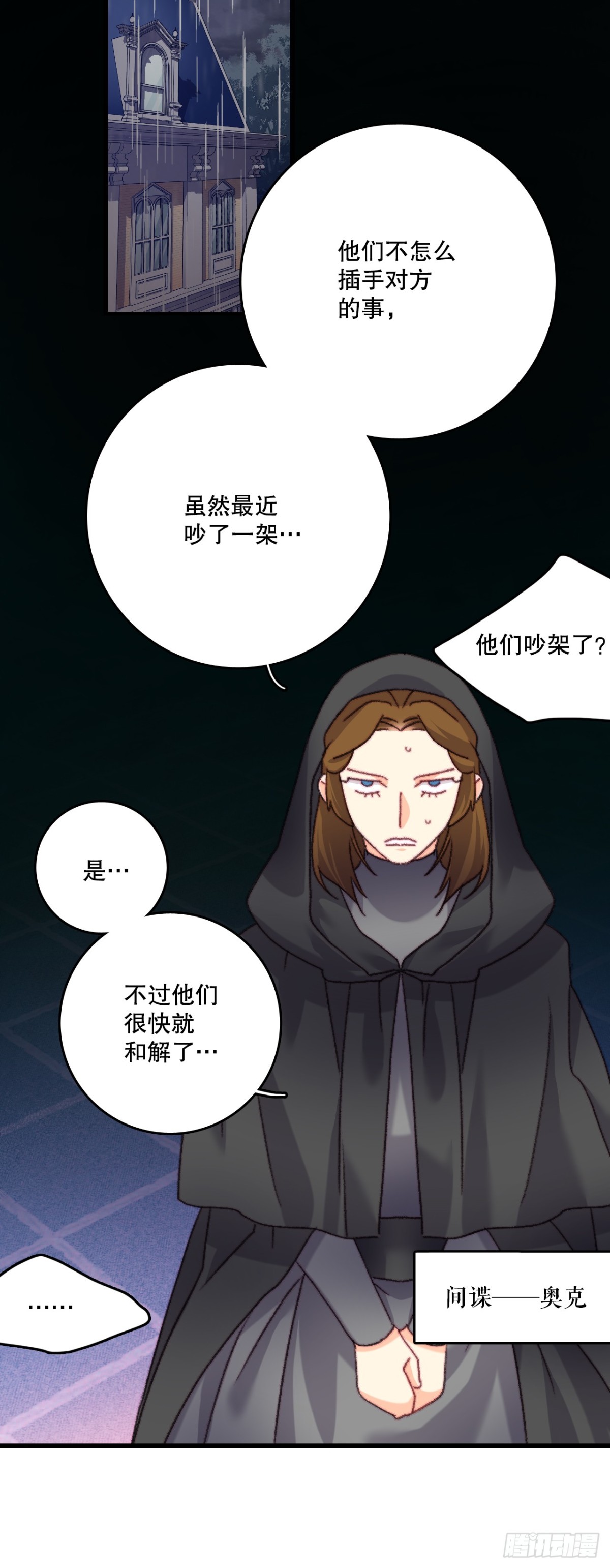 103.洛克桑德生病(1/2)-第104话