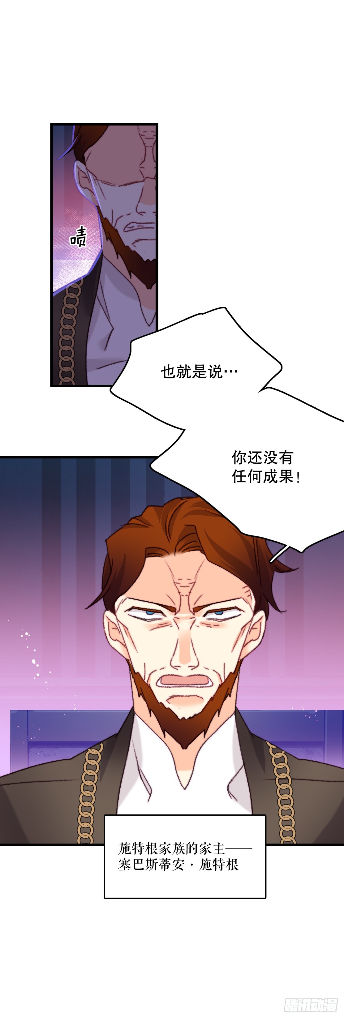 103.洛克桑德生病(1/2)-第104话