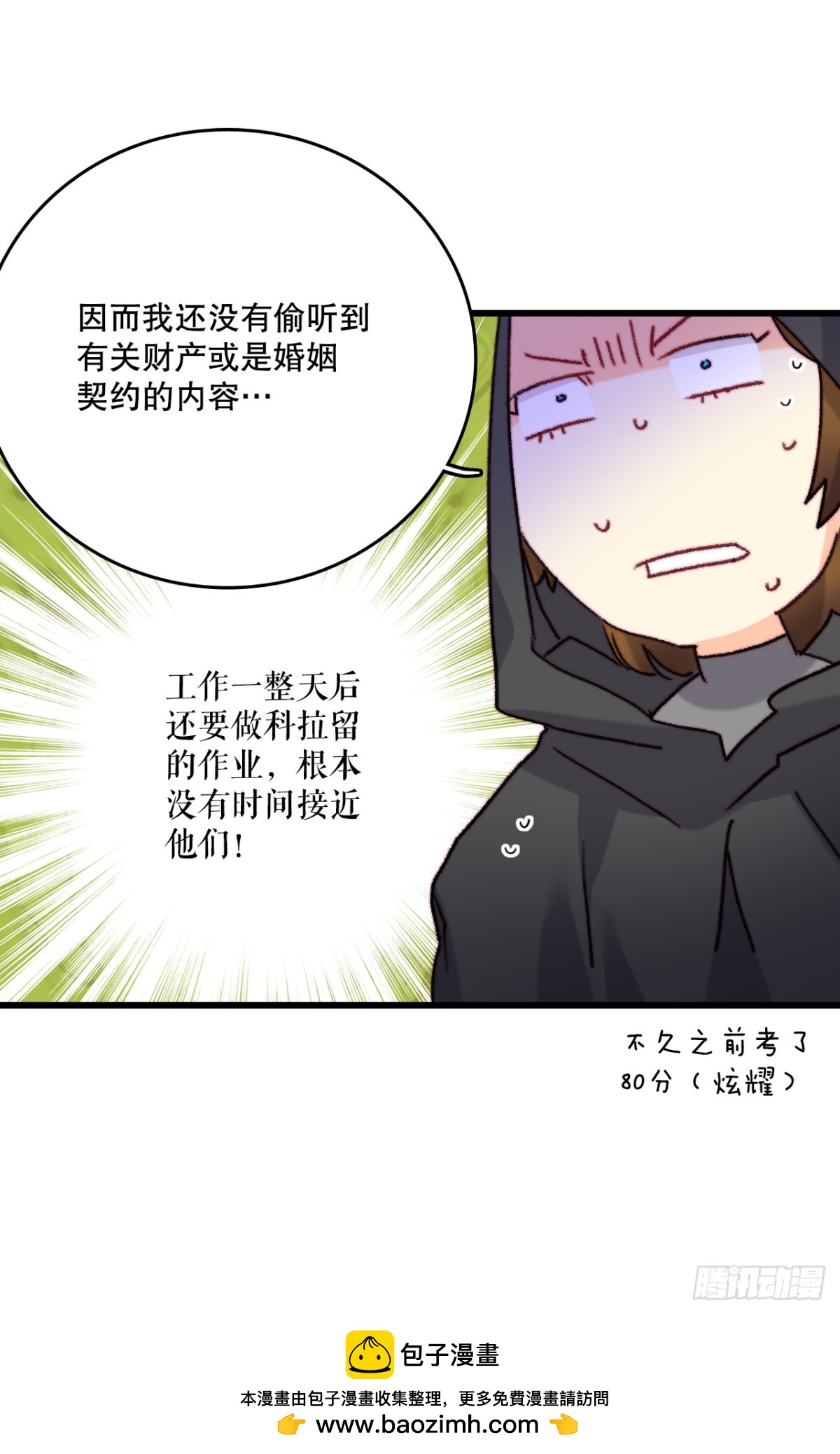 103.洛克桑德生病(1/2)-第104话