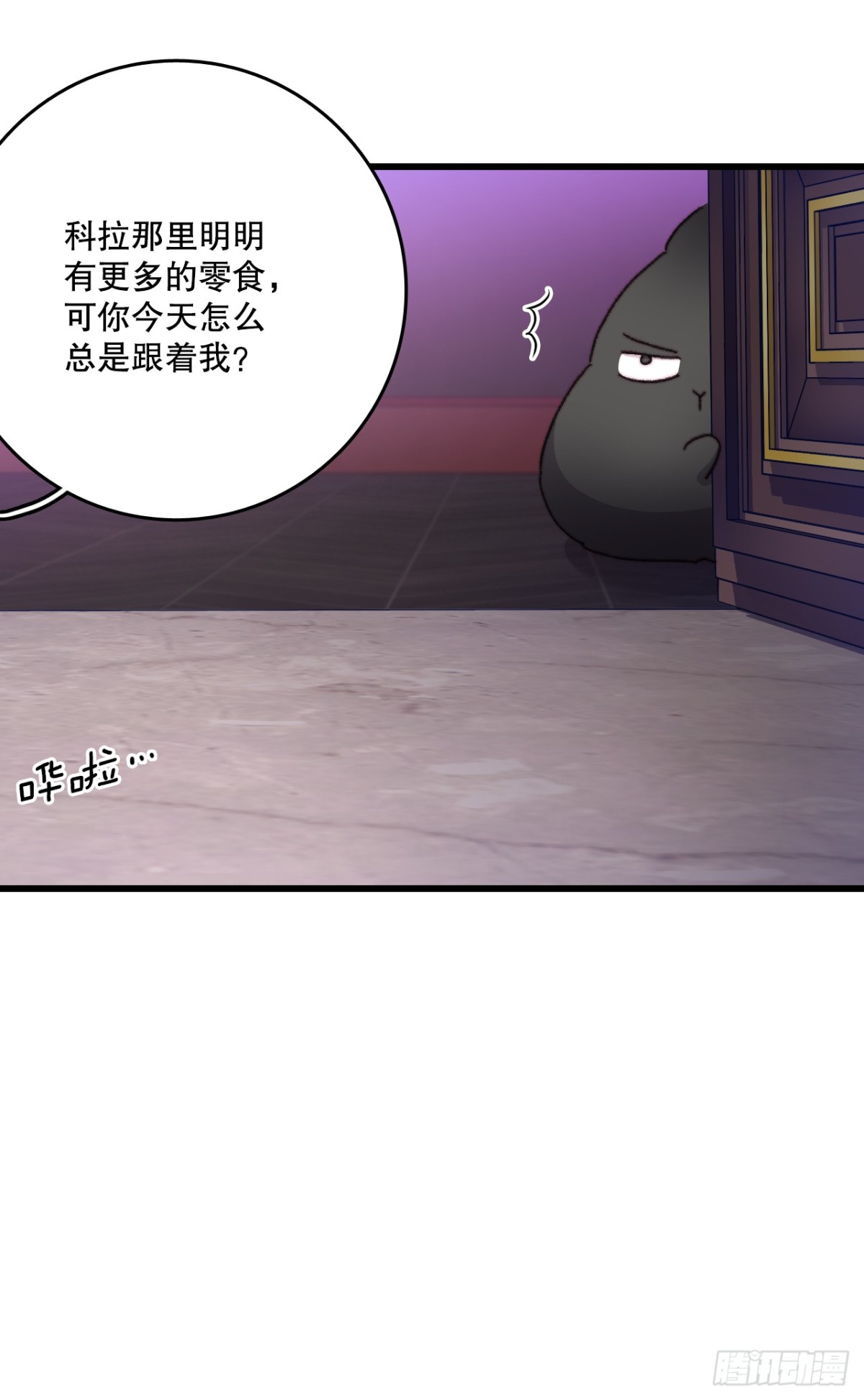 105.莱娅和哈文德对练（1）(1/2)-第106话