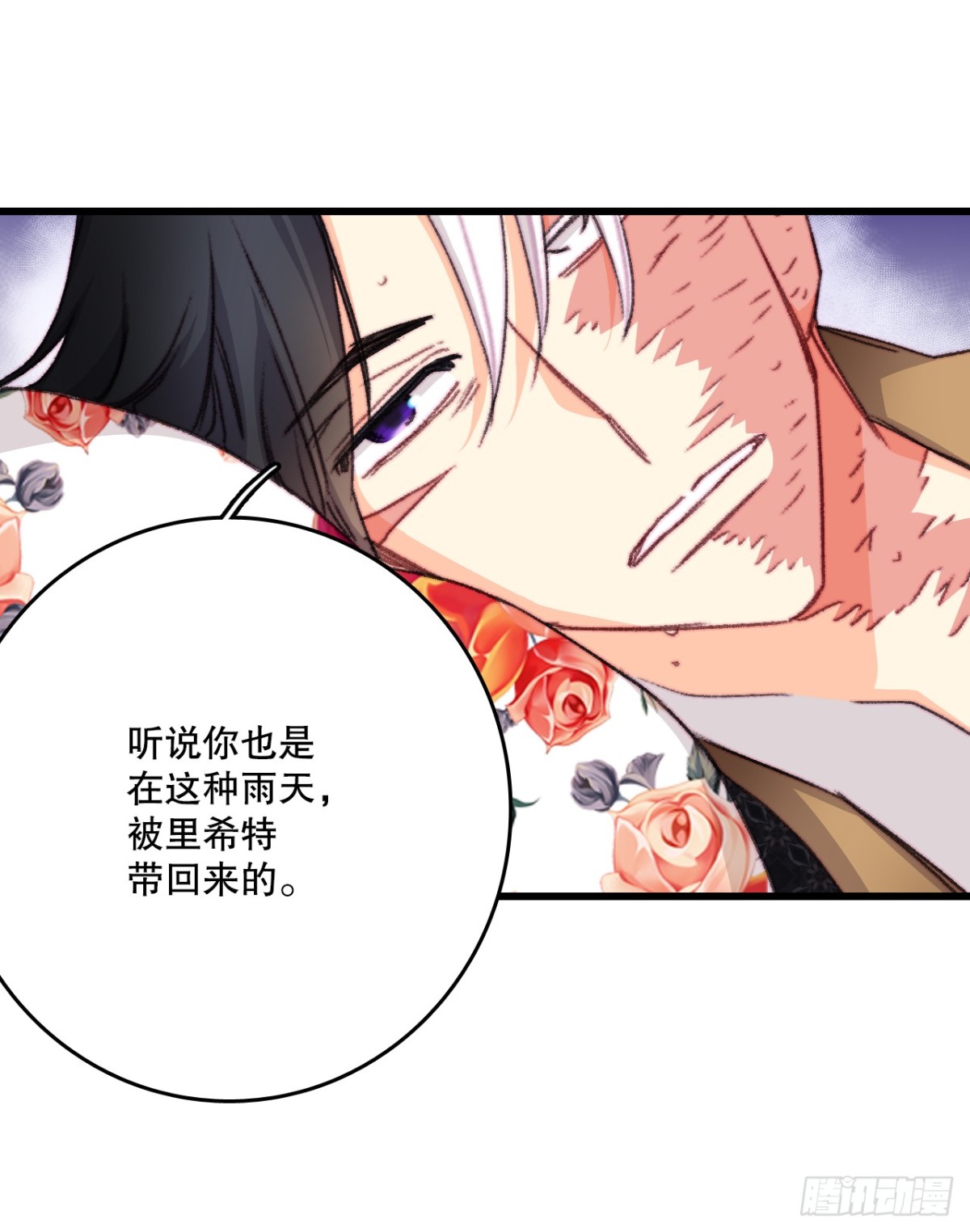 105.莱娅和哈文德对练（1）(1/2)-第106话