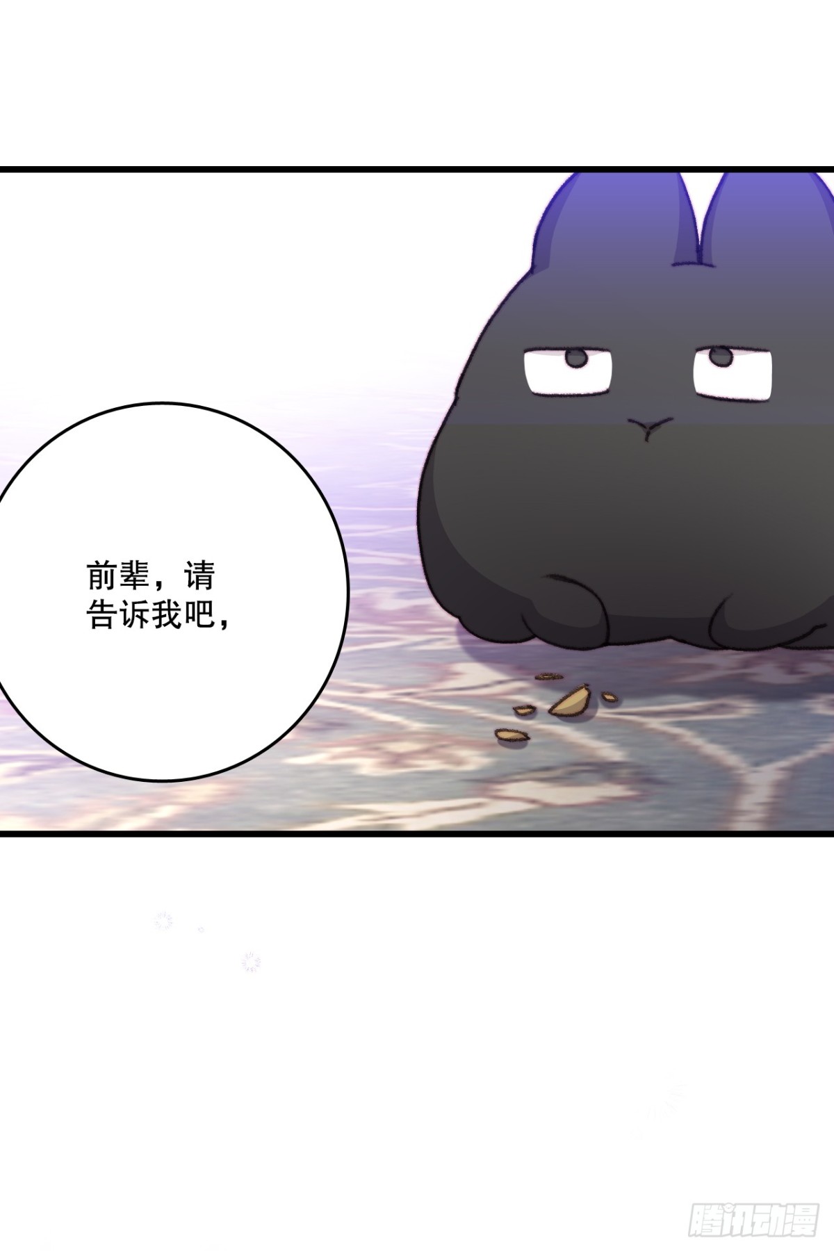 105.莱娅和哈文德对练（1）(1/2)-第106话