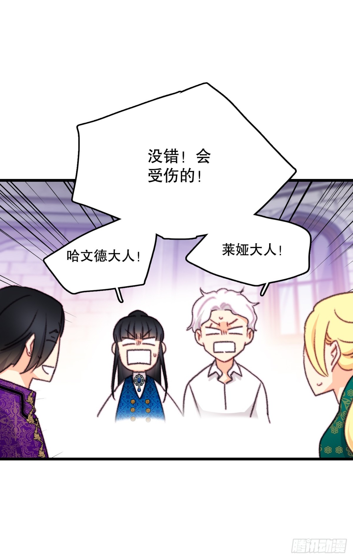 105.莱娅和哈文德对练（1）(1/2)-第106话