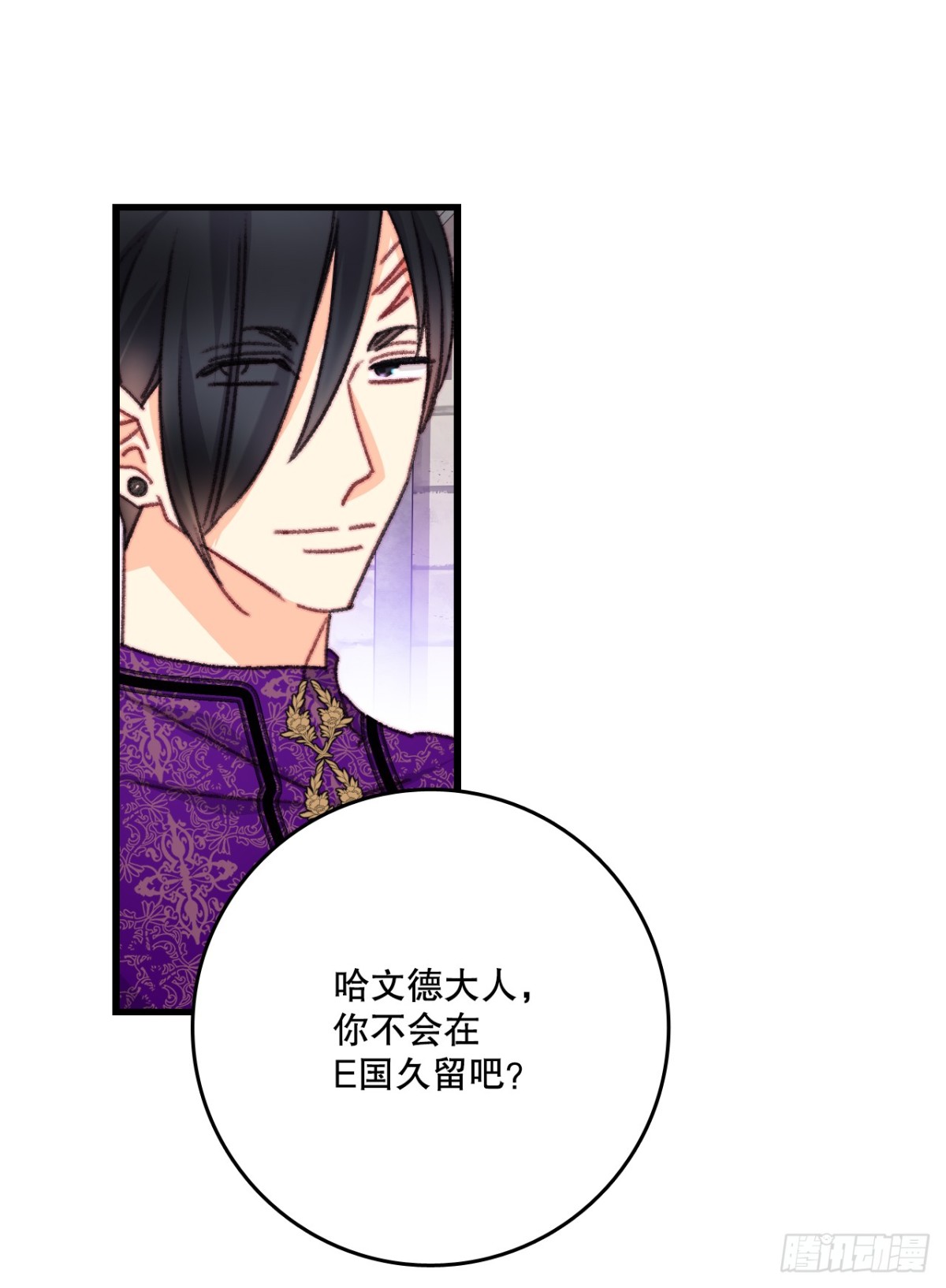 105.莱娅和哈文德对练（1）(1/2)-第106话