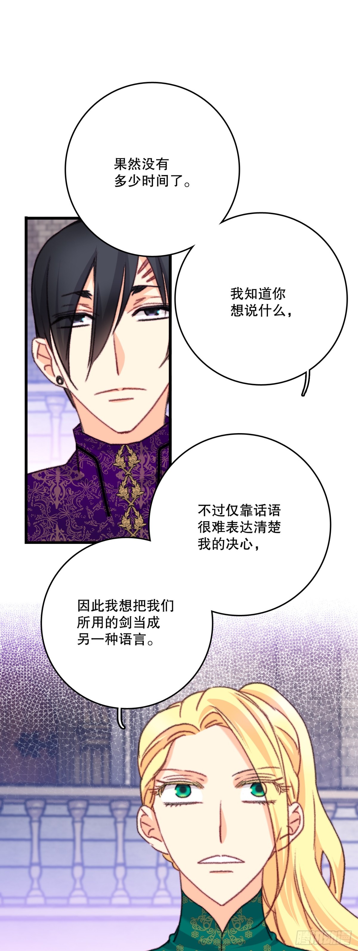 105.莱娅和哈文德对练（1）(1/2)-第106话