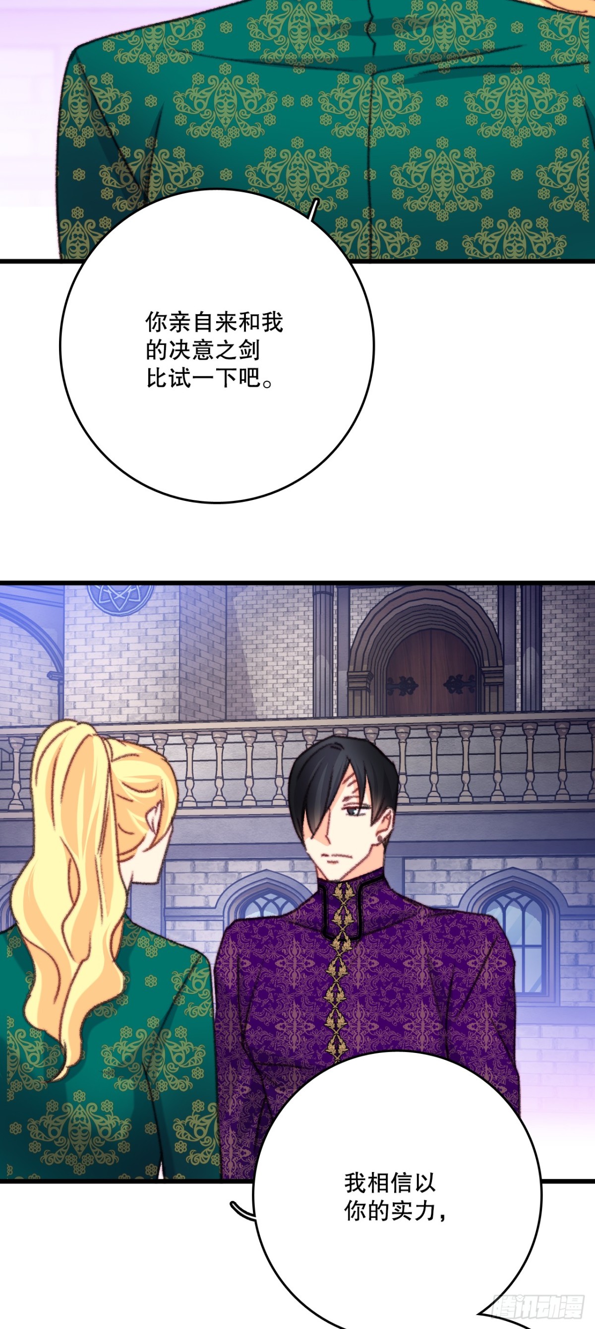 105.莱娅和哈文德对练（1）(1/2)-第106话