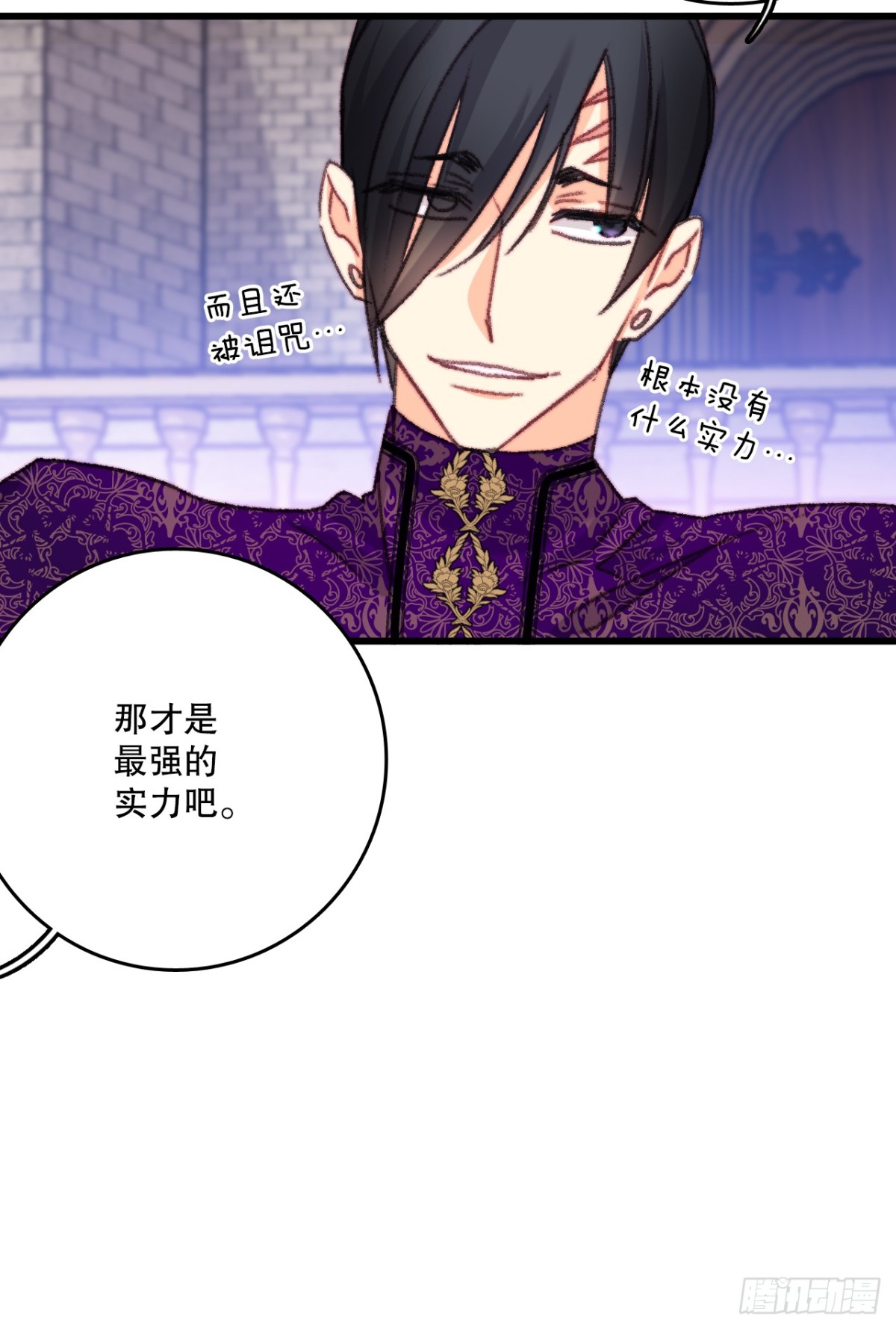 105.莱娅和哈文德对练（1）(1/2)-第106话
