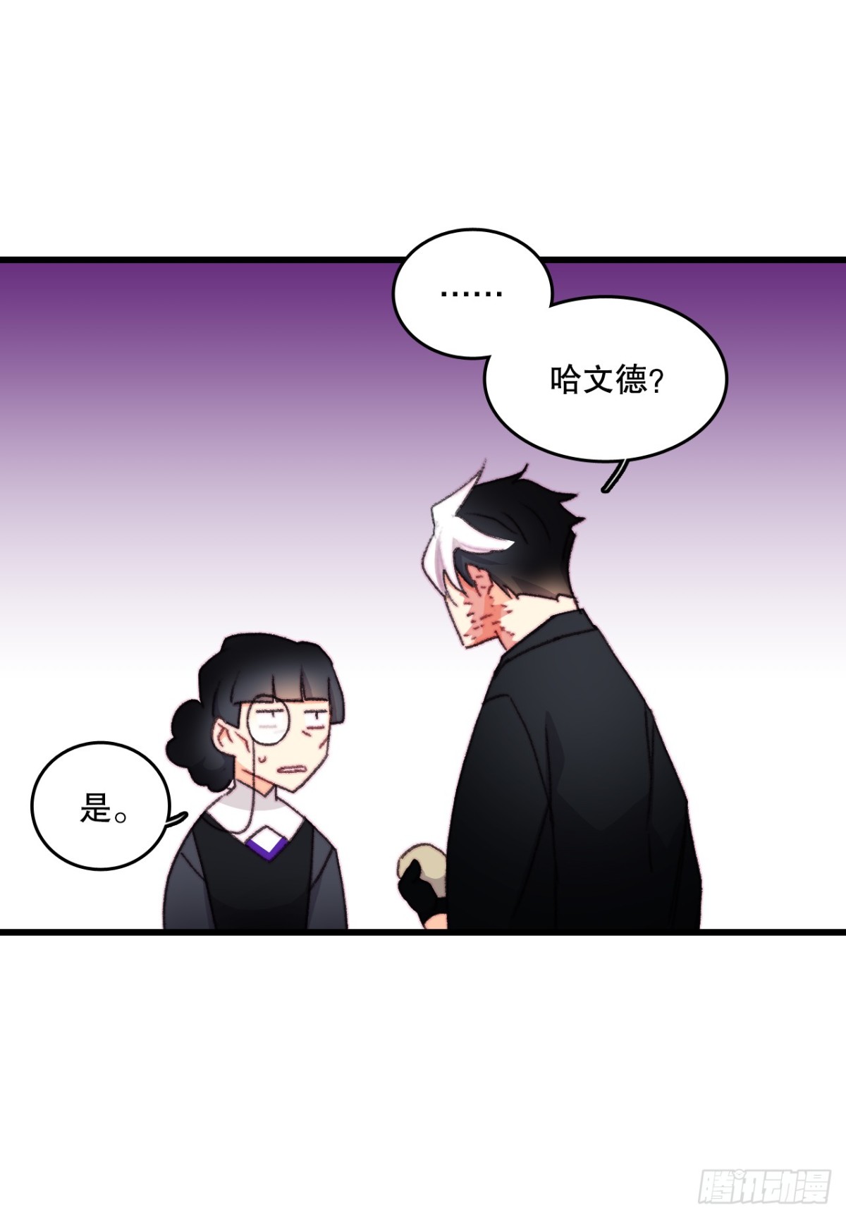 105.莱娅和哈文德对练（1）(1/2)-第106话