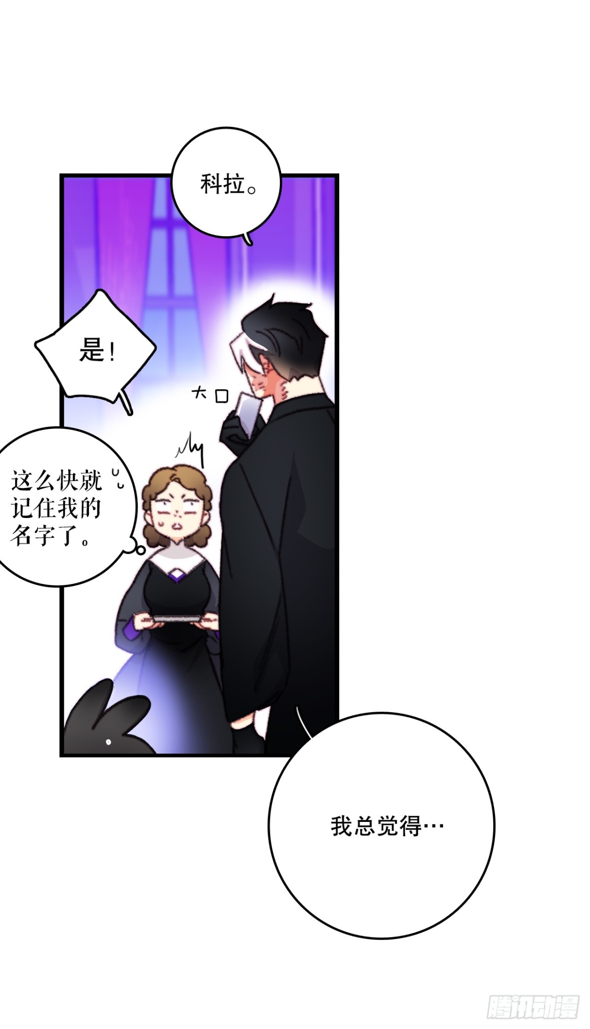 105.莱娅和哈文德对练（1）(1/2)-第106话