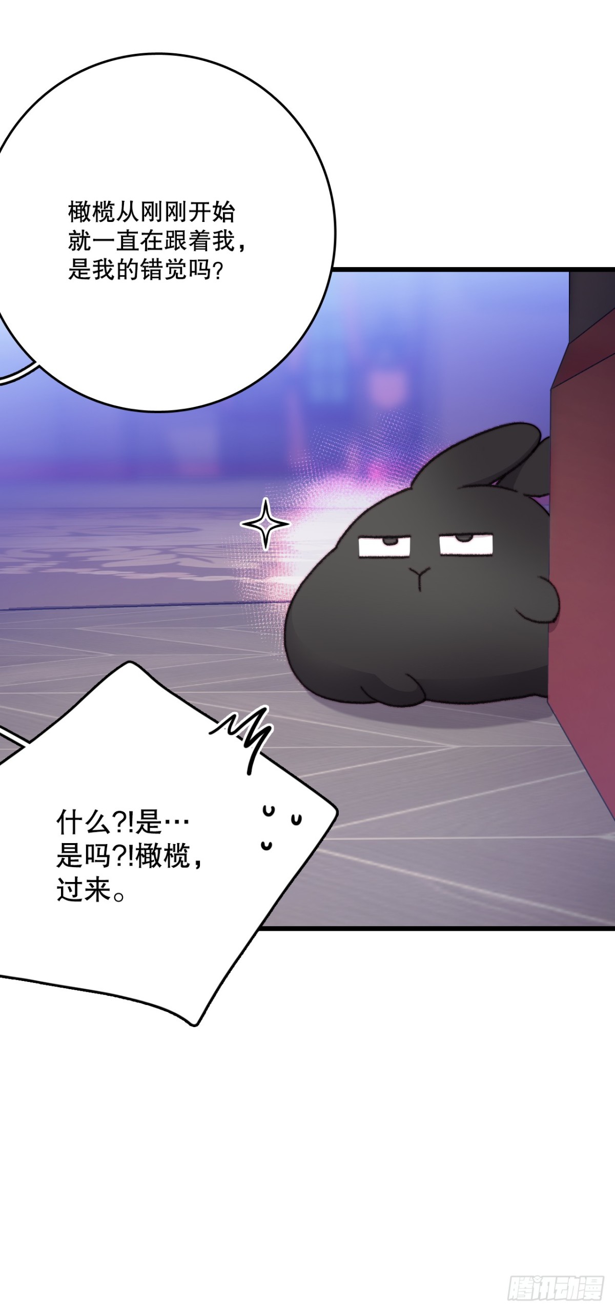 105.莱娅和哈文德对练（1）(1/2)-第106话