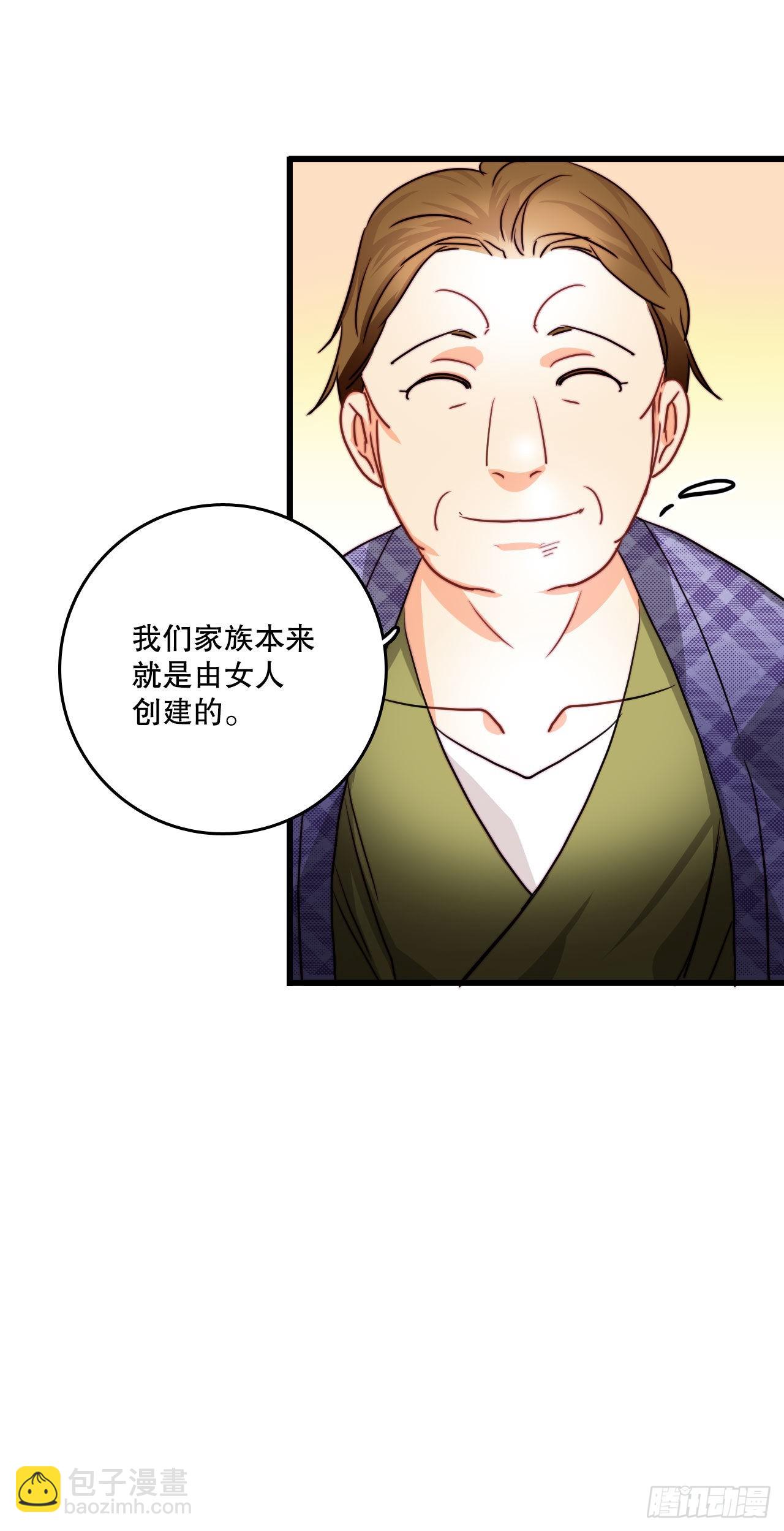 11.家主之位(1/2)-第12话