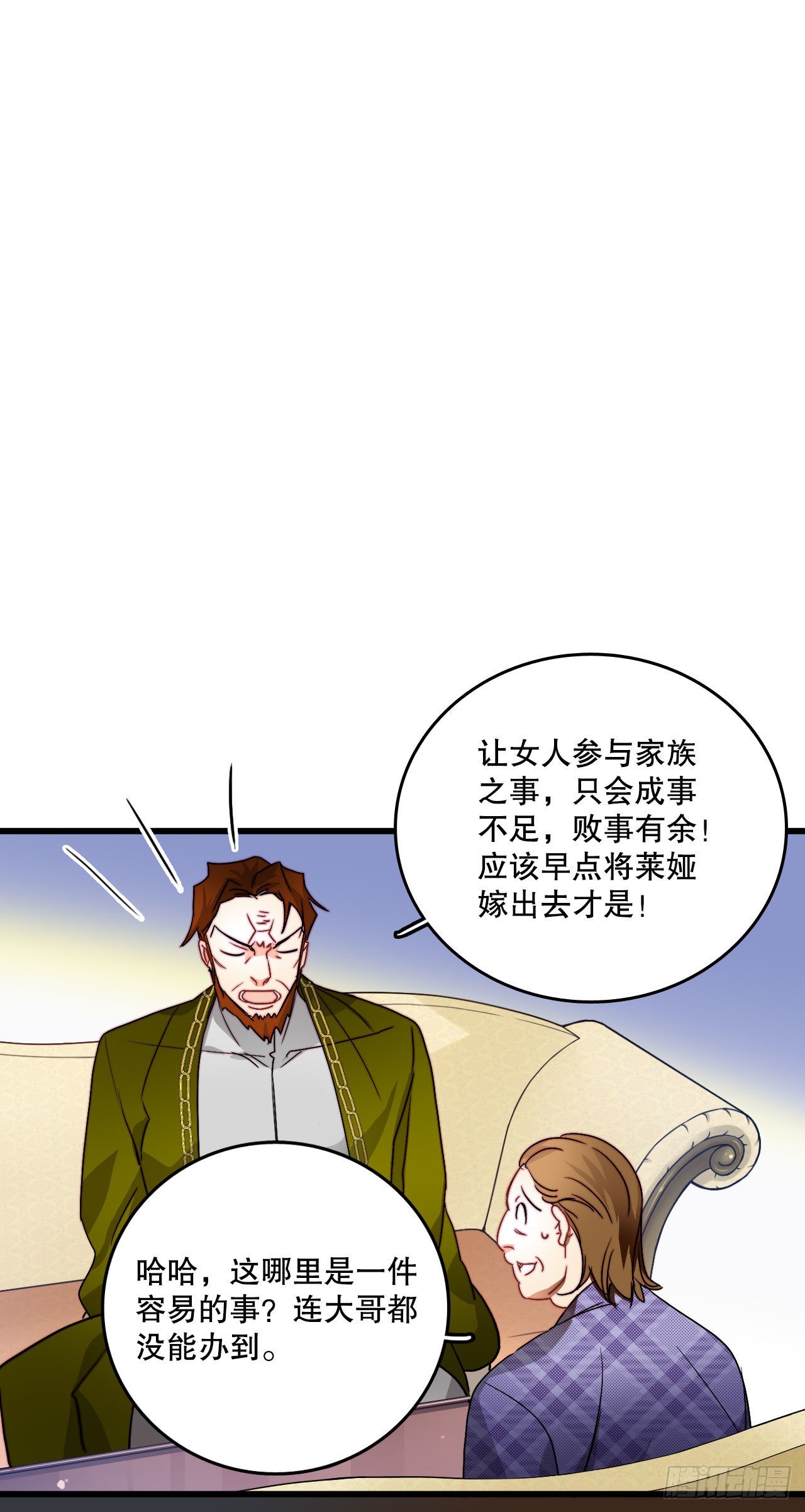 11.家主之位(1/2)-第12话