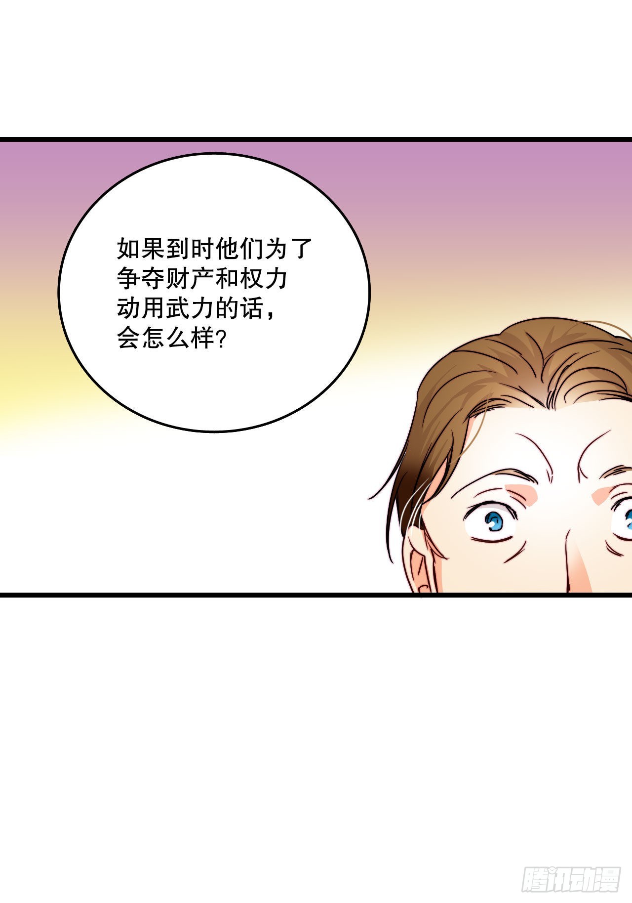 11.家主之位(1/2)-第12话