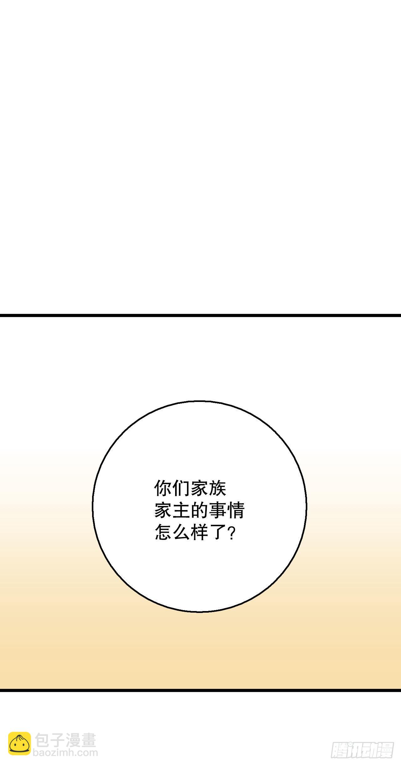 11.家主之位(1/2)-第12话