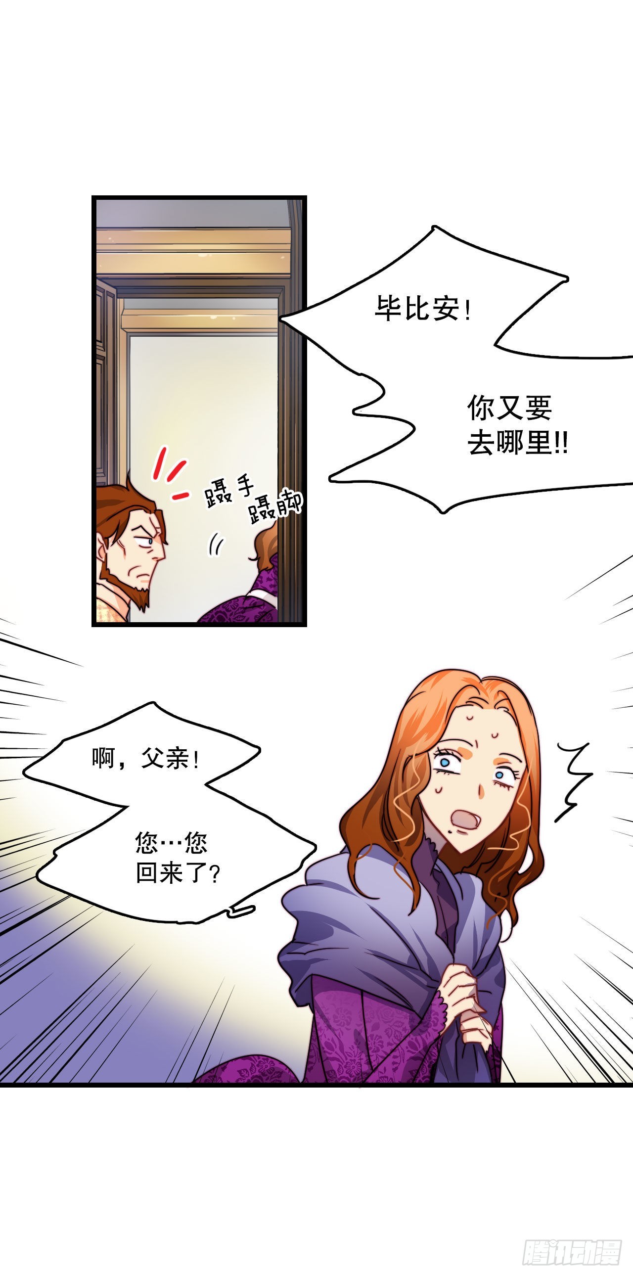 11.家主之位(1/2)-第12话