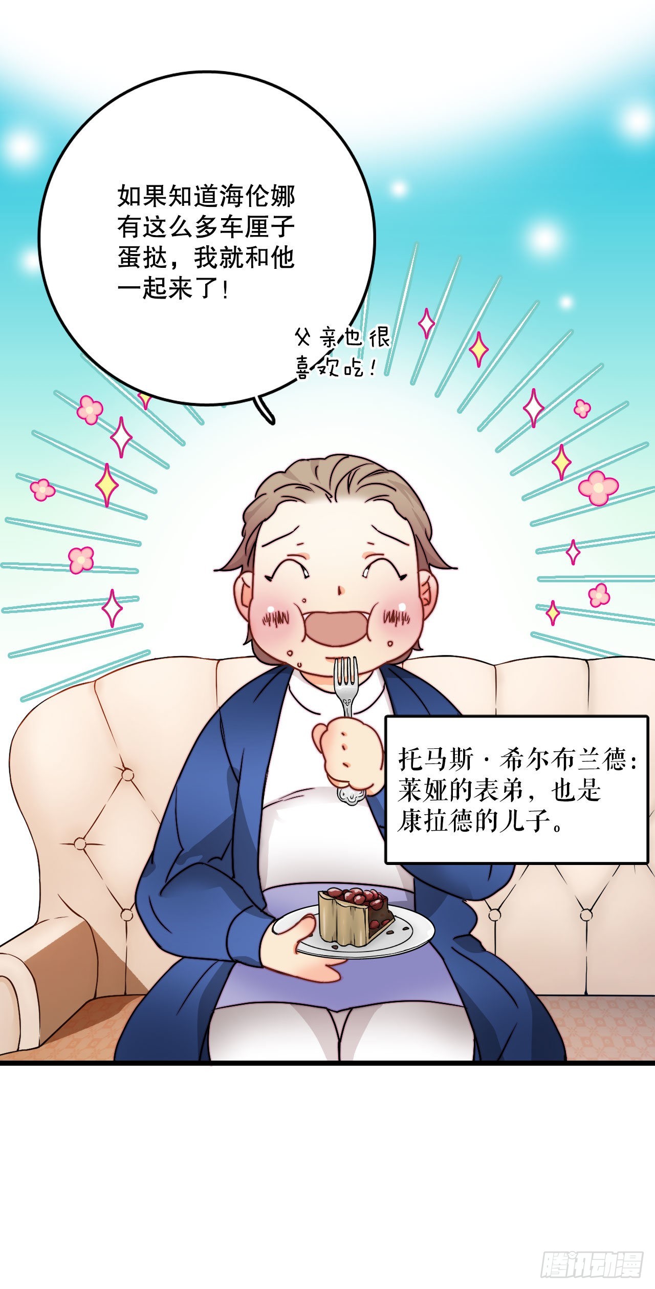 11.家主之位(1/2)-第12话