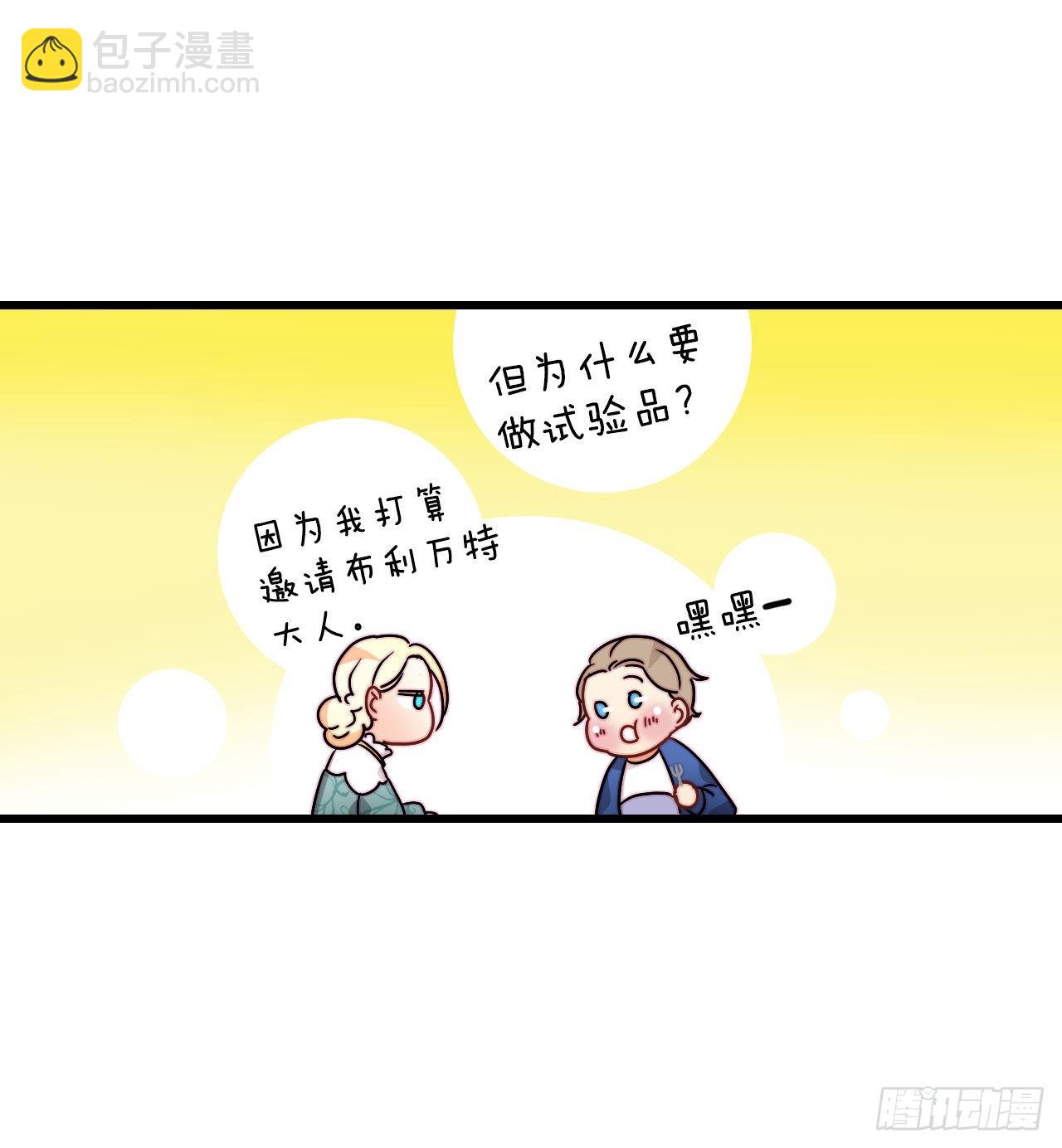 11.家主之位(1/2)-第12话