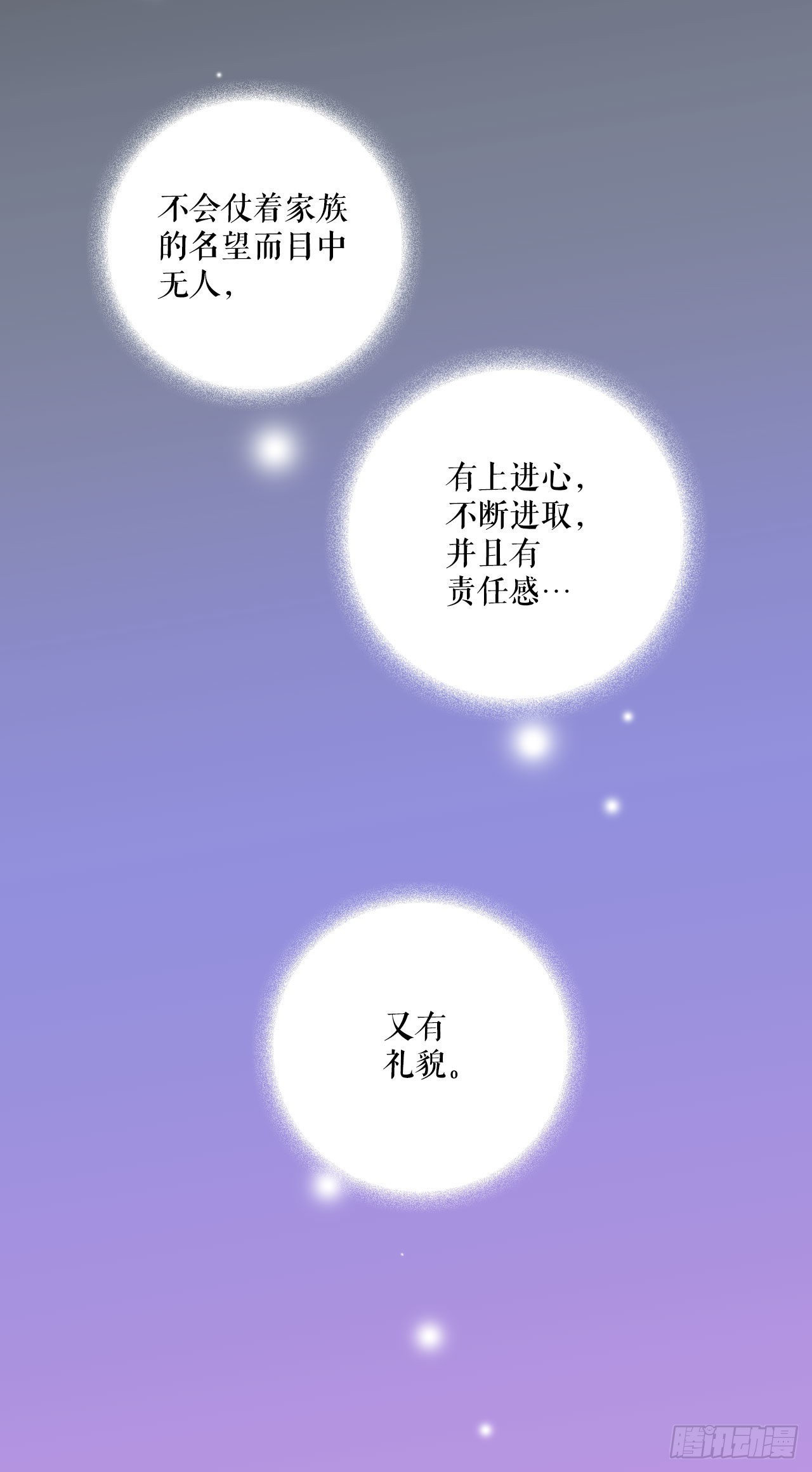 11.家主之位(1/2)-第12话
