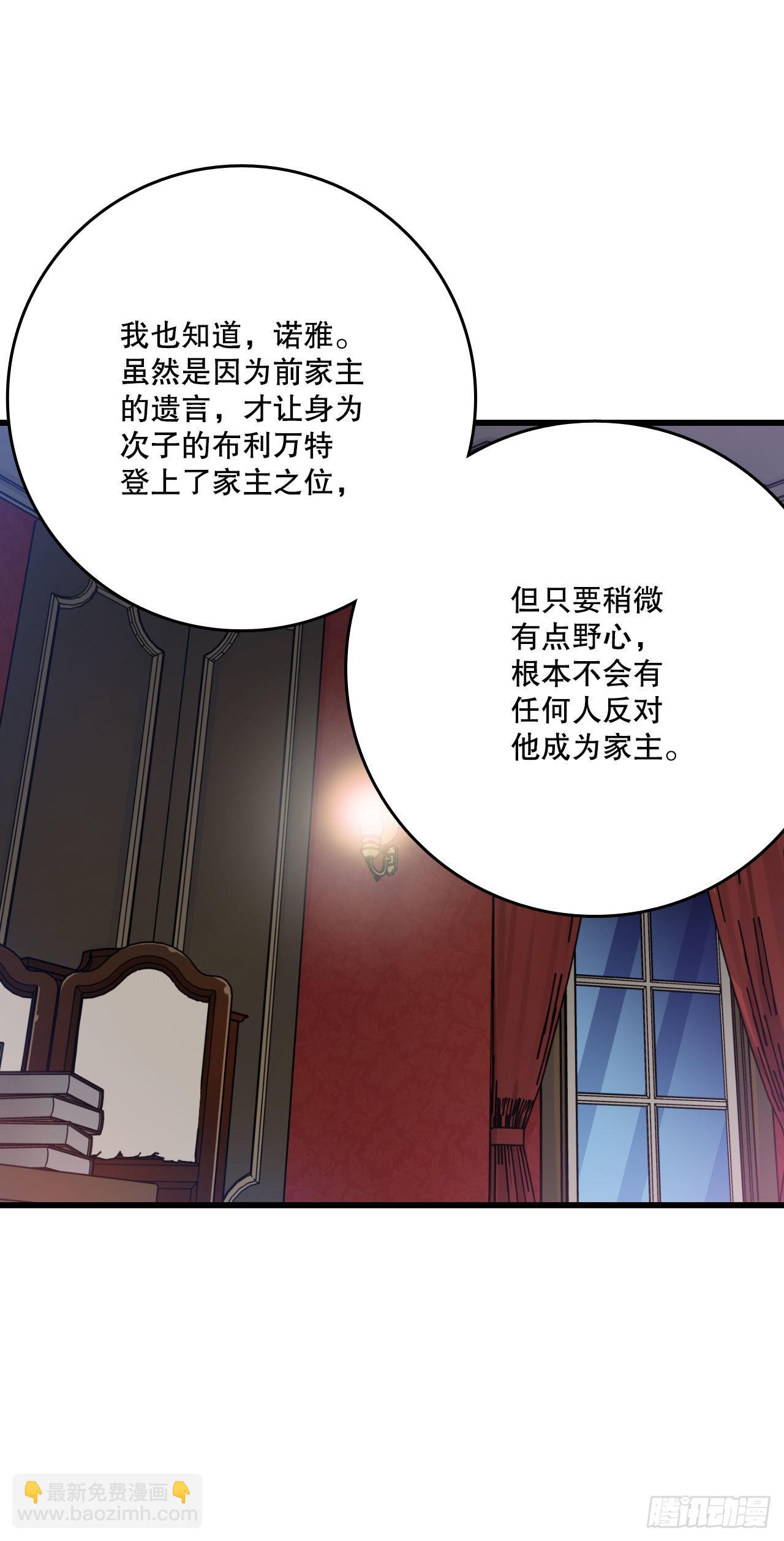 15.邀请克勒默兄弟(1/2)-第16话