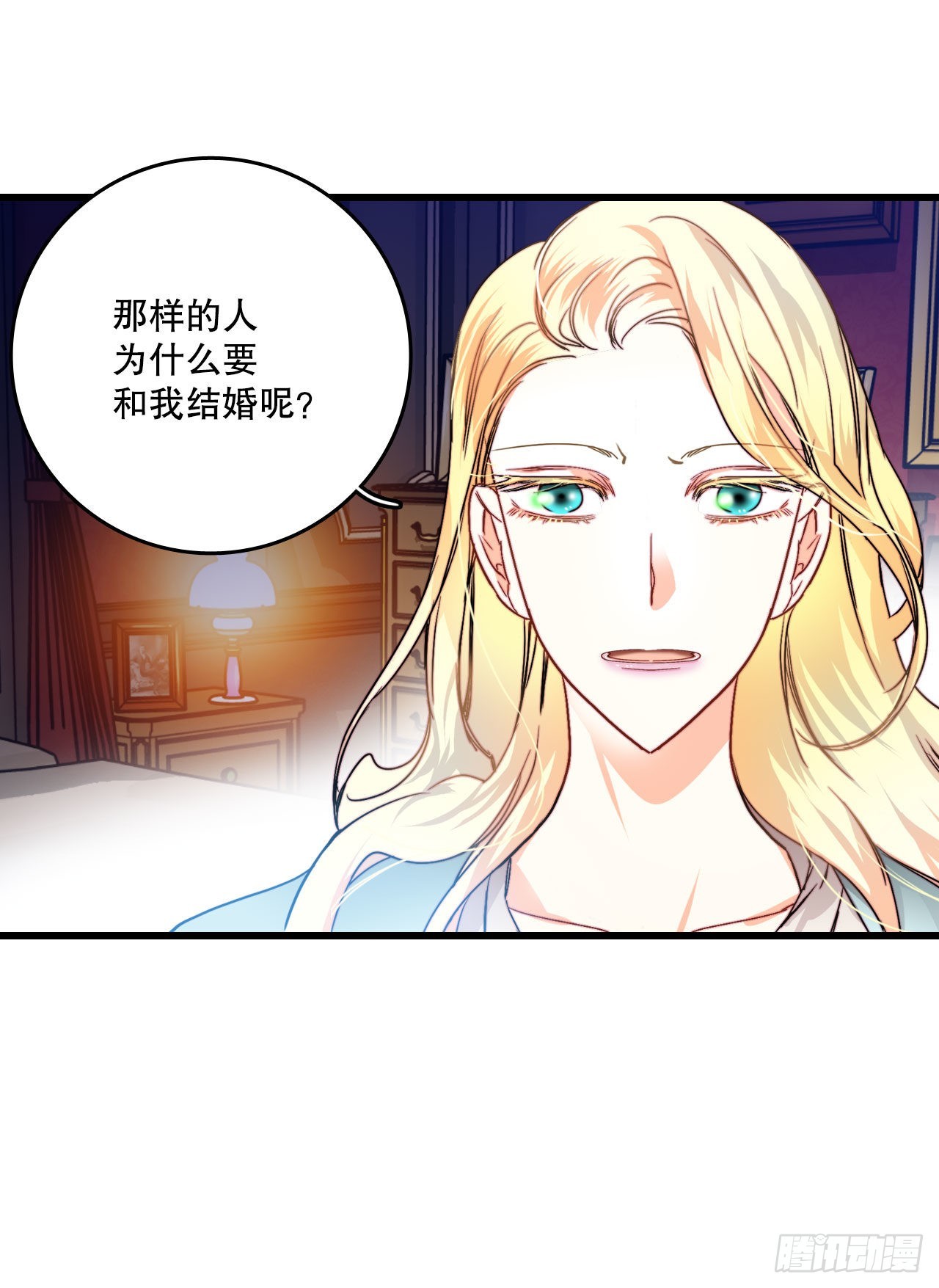 15.邀请克勒默兄弟(1/2)-第16话