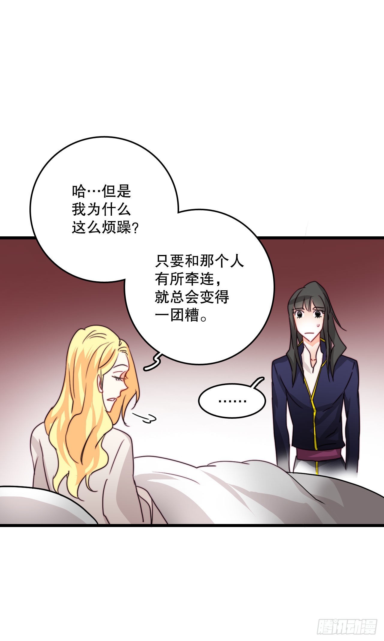15.邀请克勒默兄弟(1/2)-第16话
