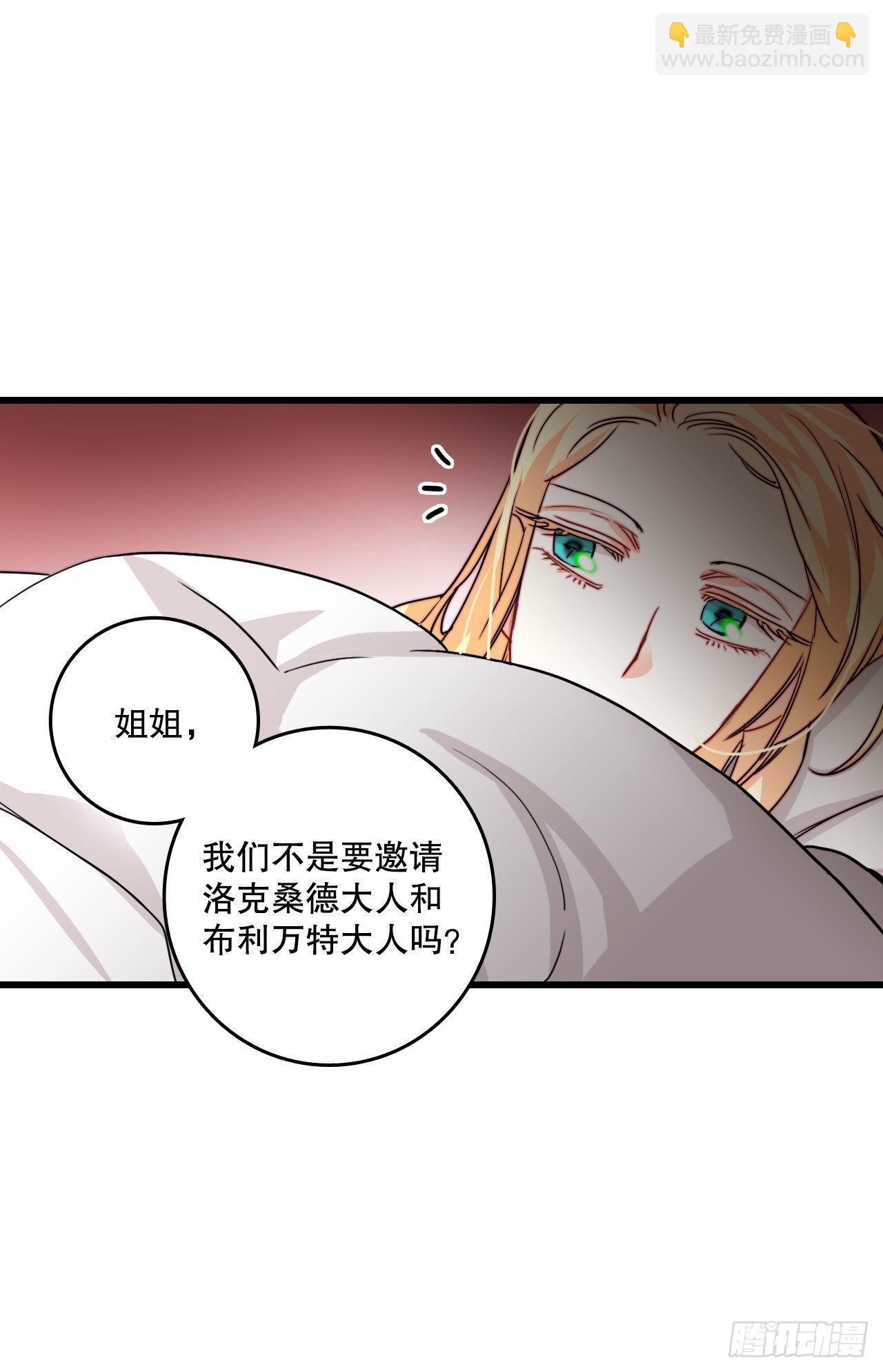 15.邀请克勒默兄弟(1/2)-第16话