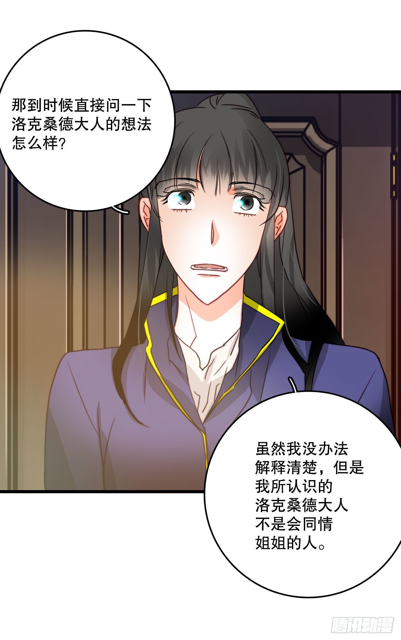 15.邀请克勒默兄弟(1/2)-第16话