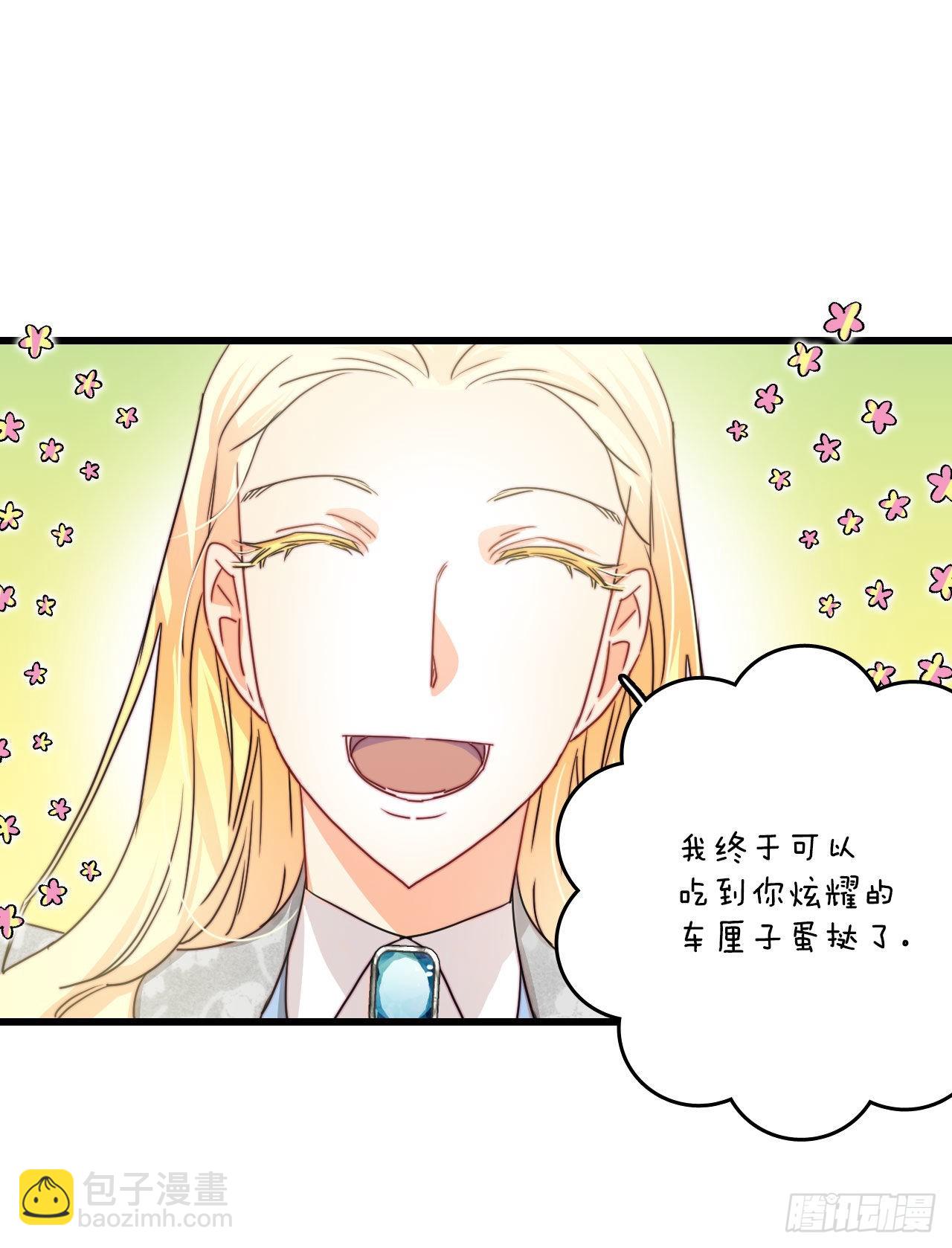 15.邀请克勒默兄弟(1/2)-第16话
