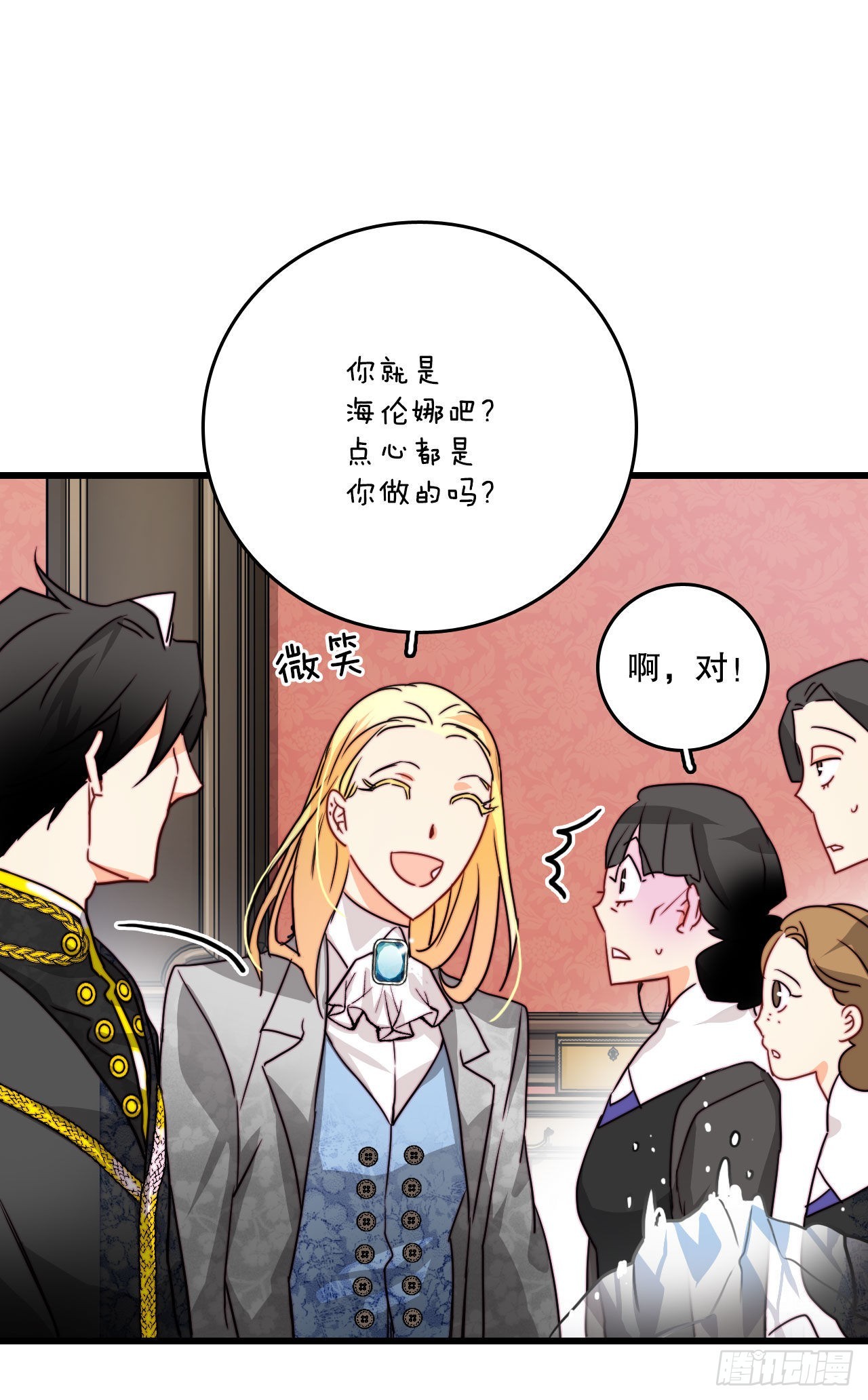 15.邀请克勒默兄弟(1/2)-第16话