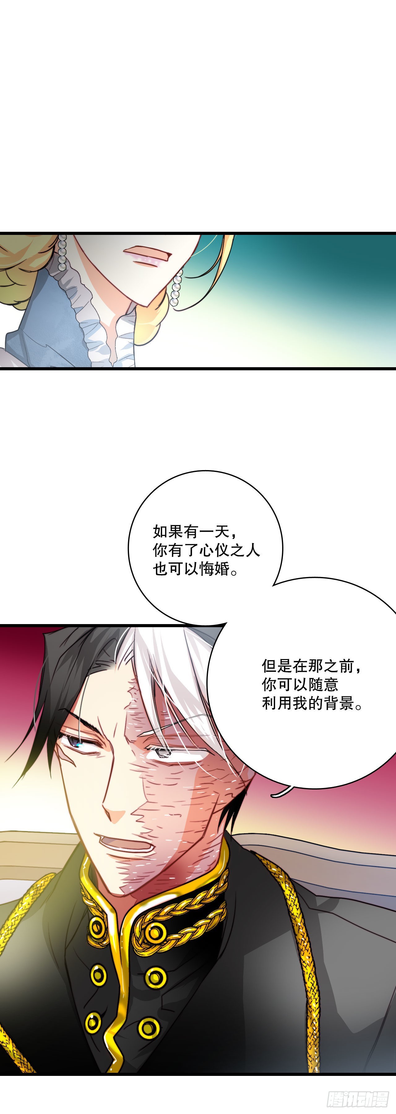 17.结婚的理由(1/2)-第18话