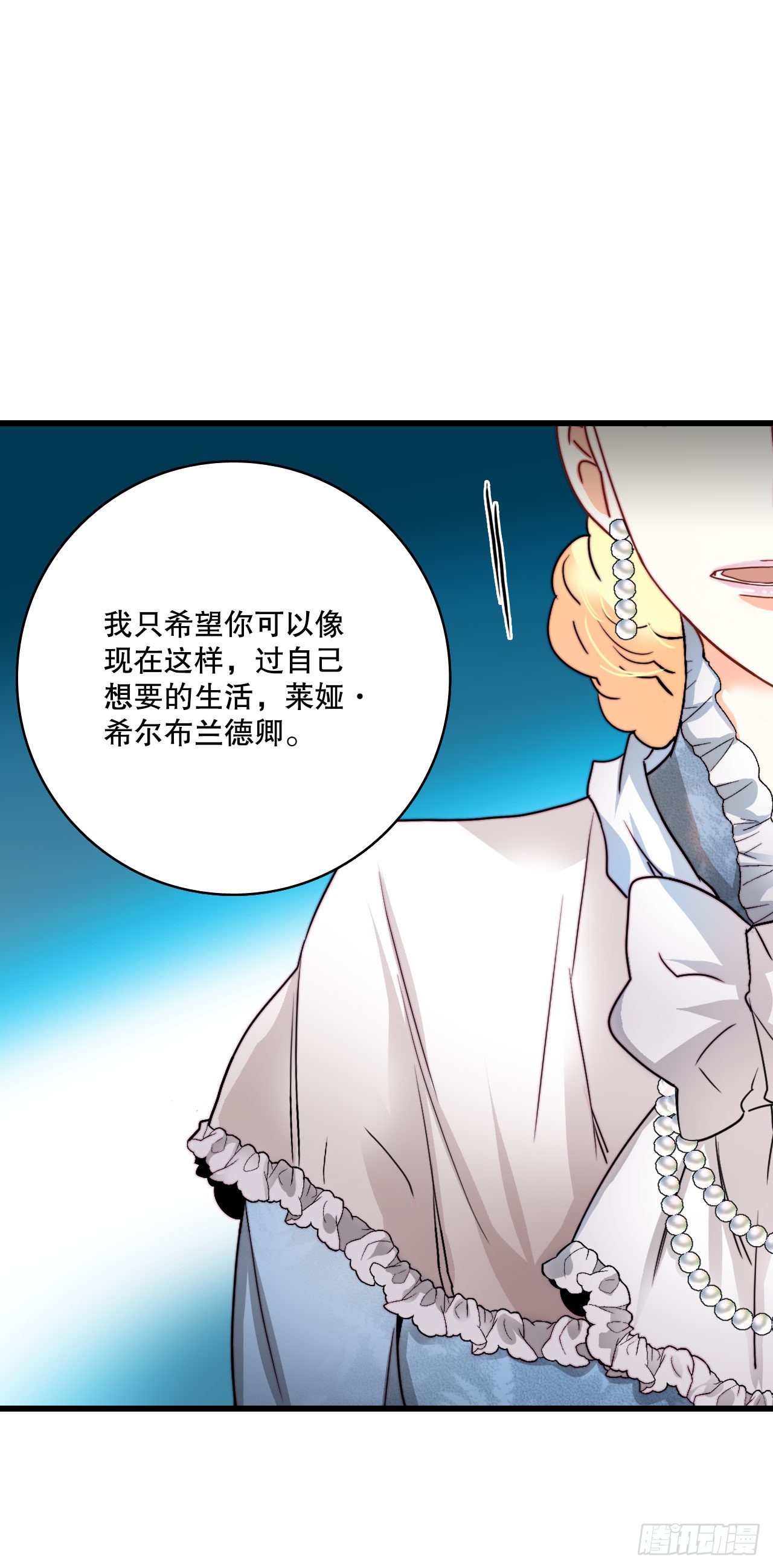 17.结婚的理由(1/2)-第18话