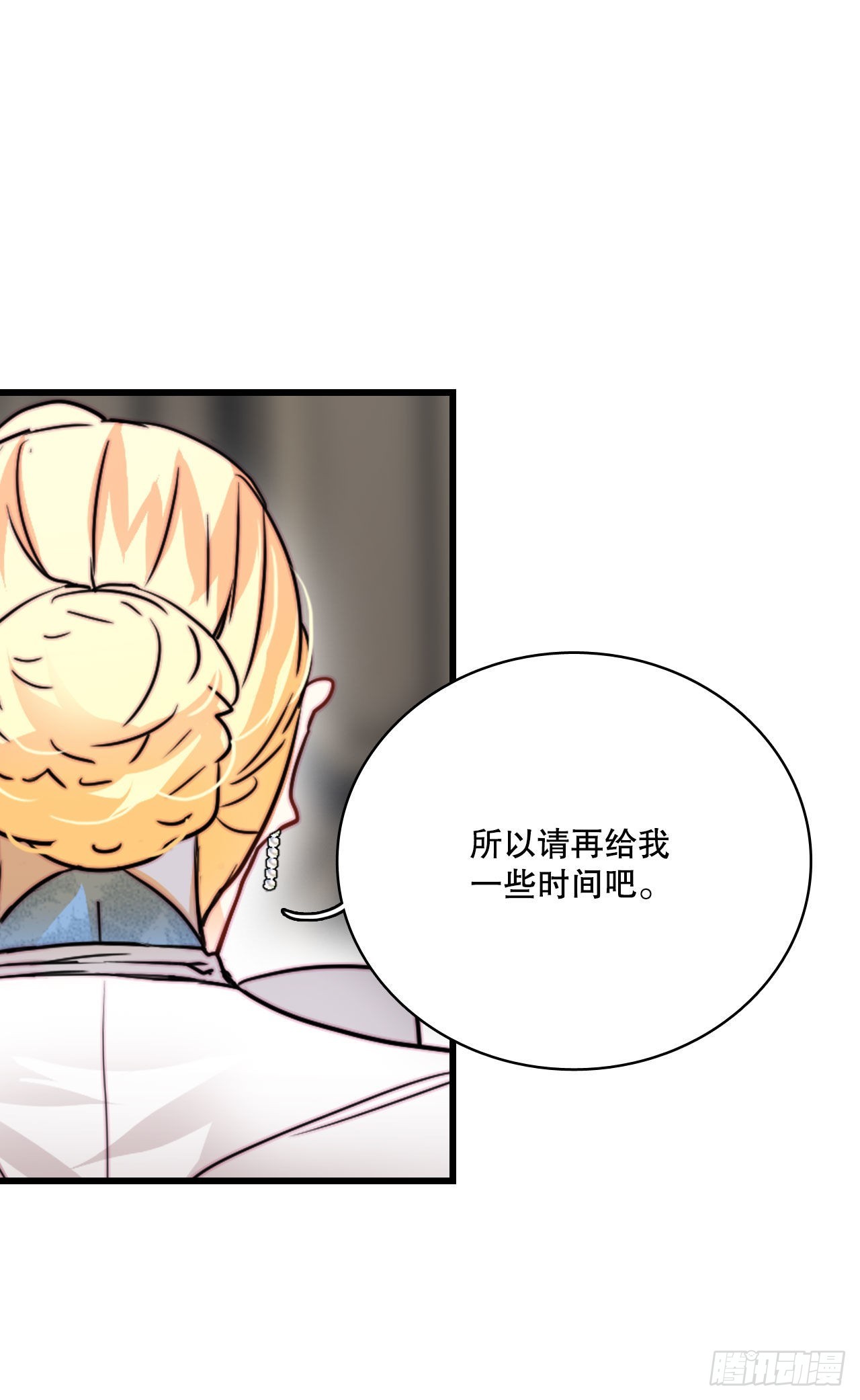 17.结婚的理由(1/2)-第18话
