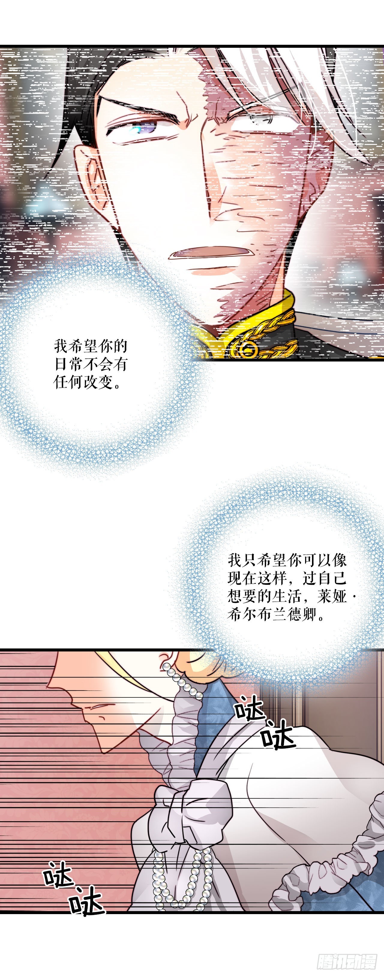 17.结婚的理由(1/2)-第18话