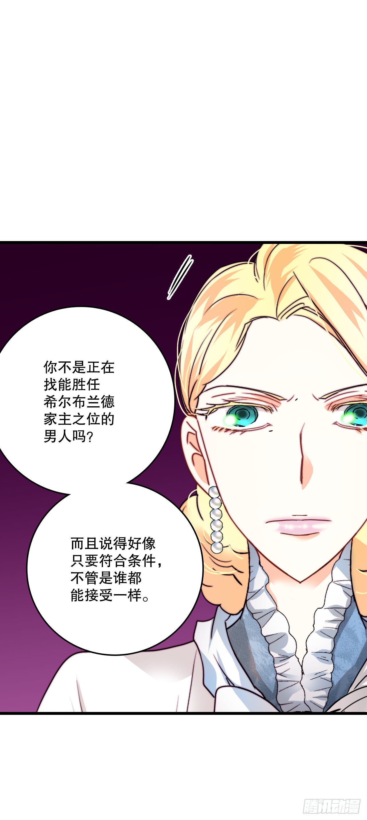 17.结婚的理由(1/2)-第18话