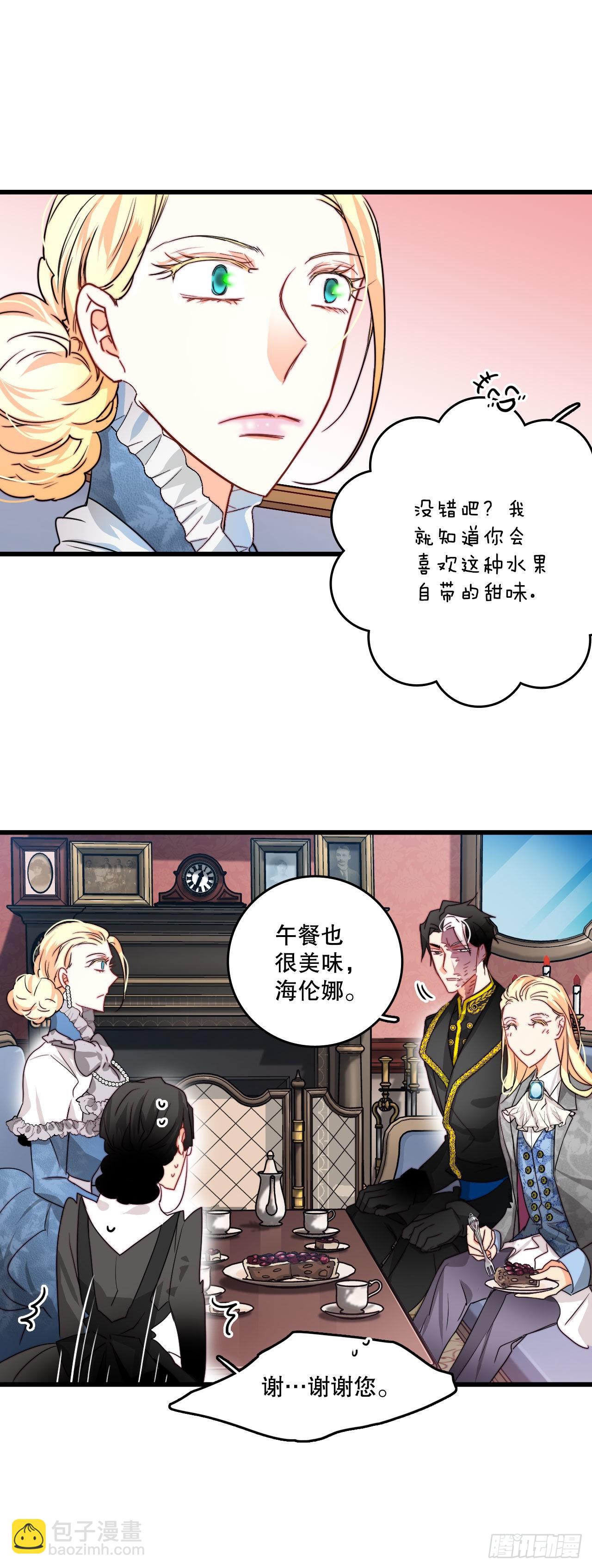19.学习普鲁斯语（1）(1/2)-第20话