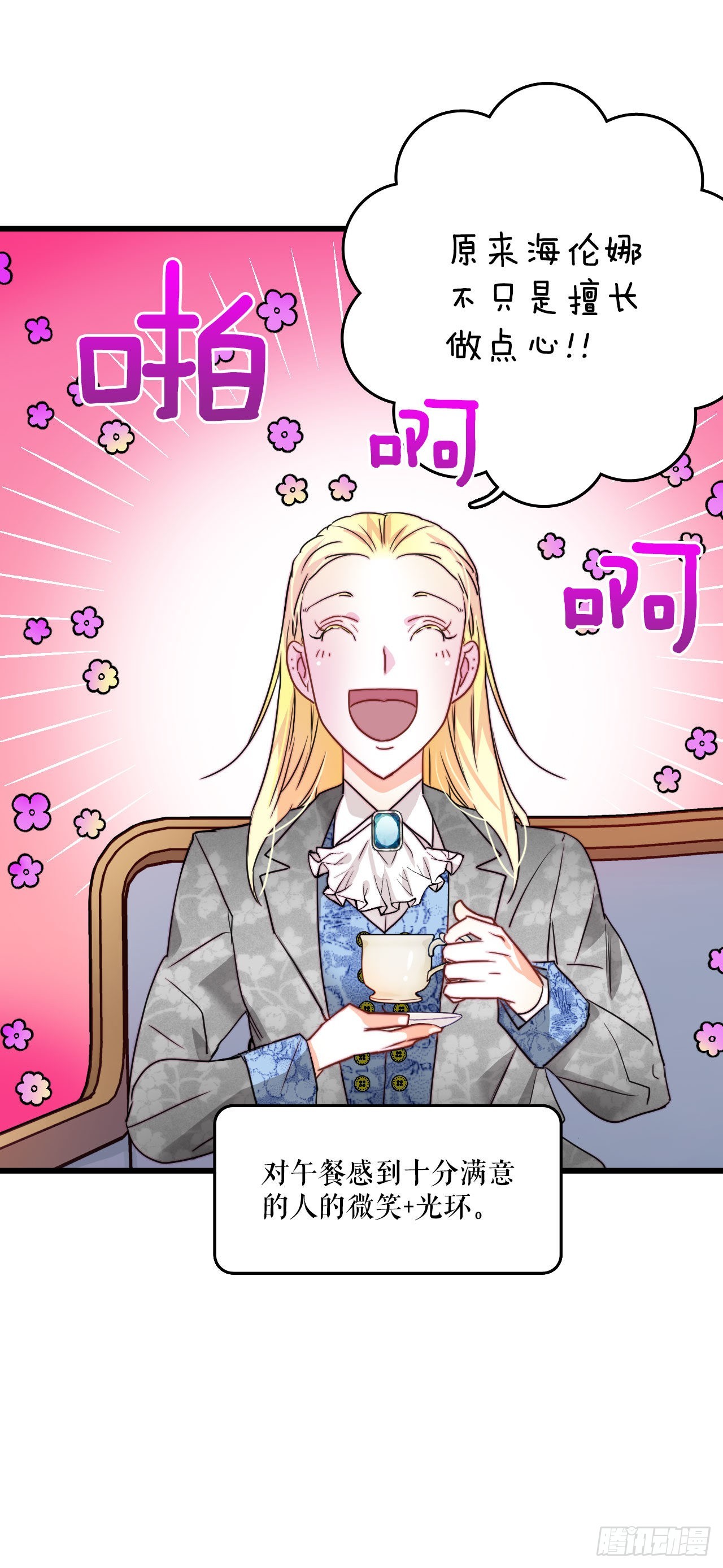 19.学习普鲁斯语（1）(1/2)-第20话