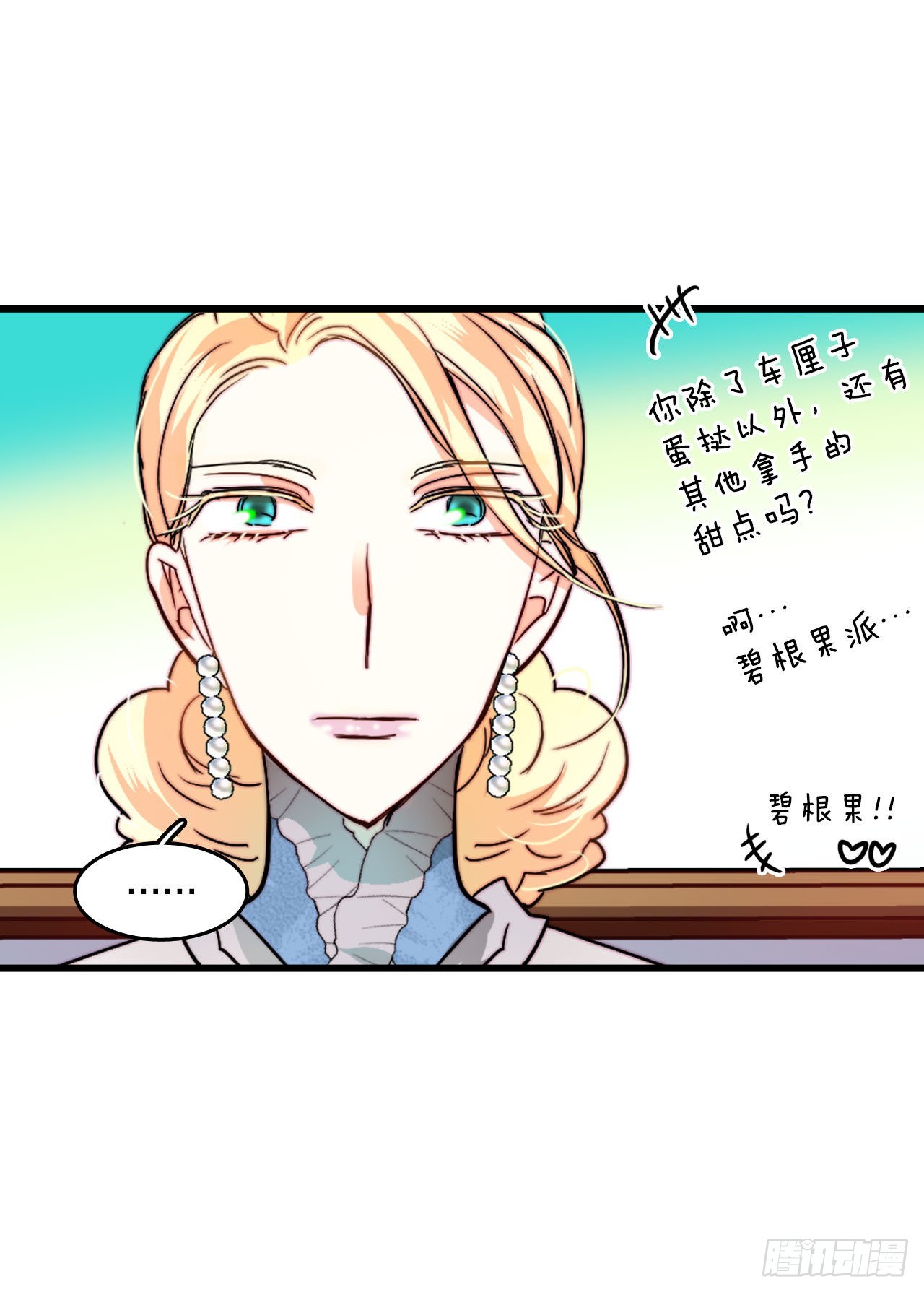 19.学习普鲁斯语（1）(1/2)-第20话